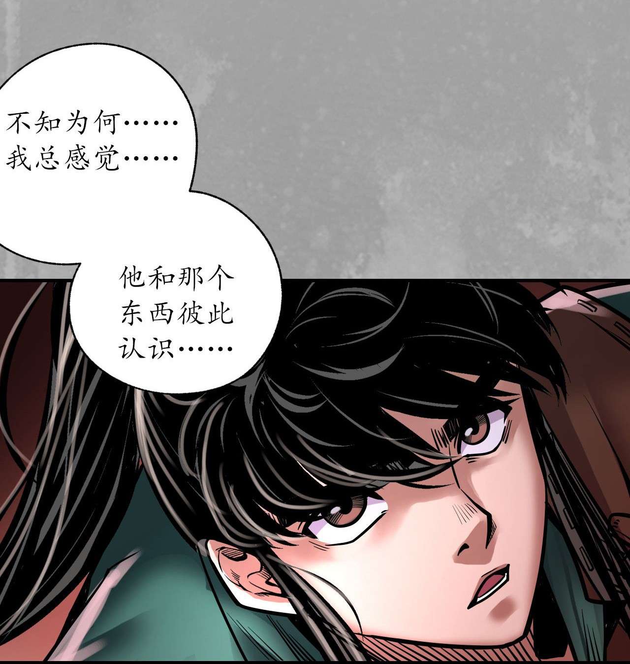 藏锋行160话 与你共生