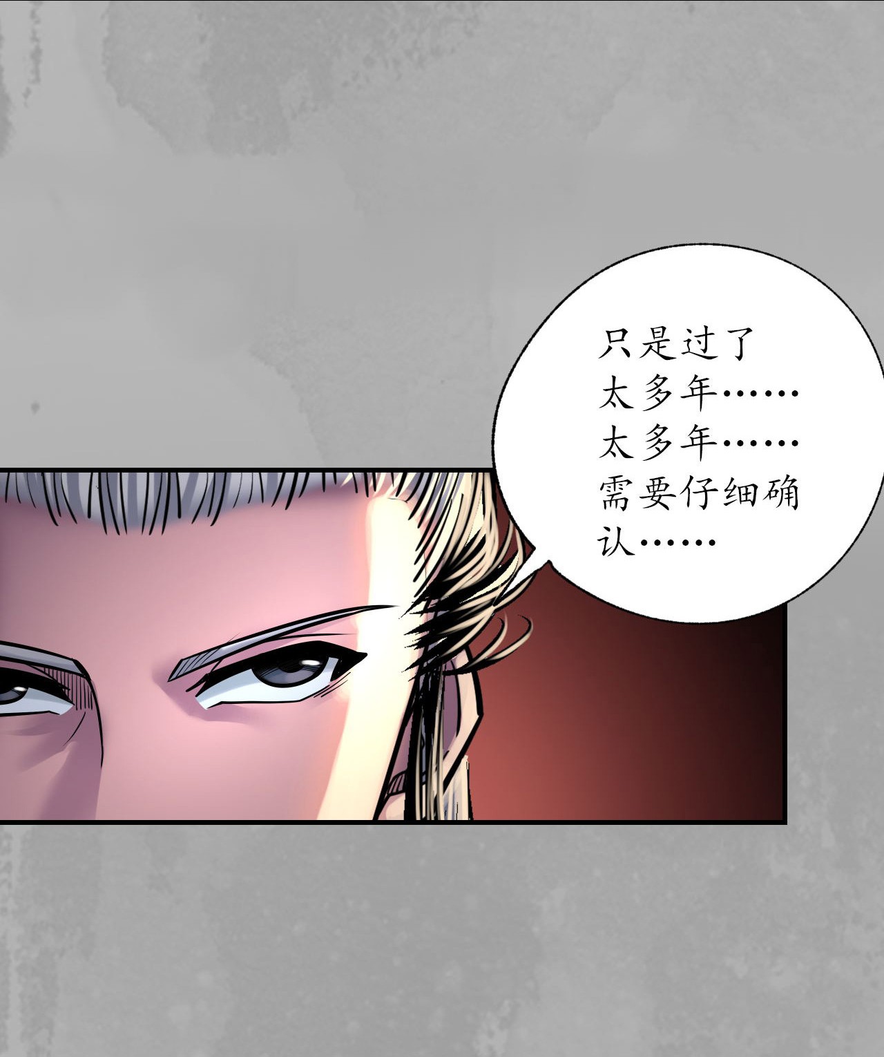 藏锋行160话 与你共生