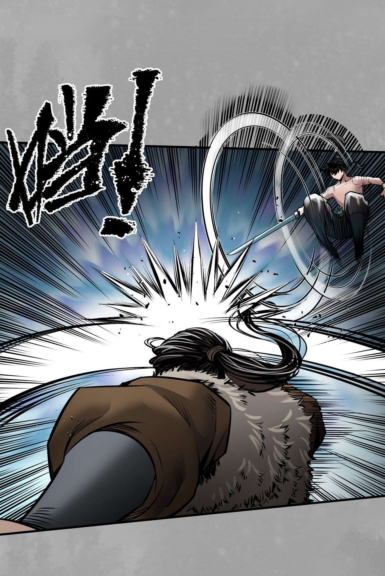 藏锋行160话 与你共生