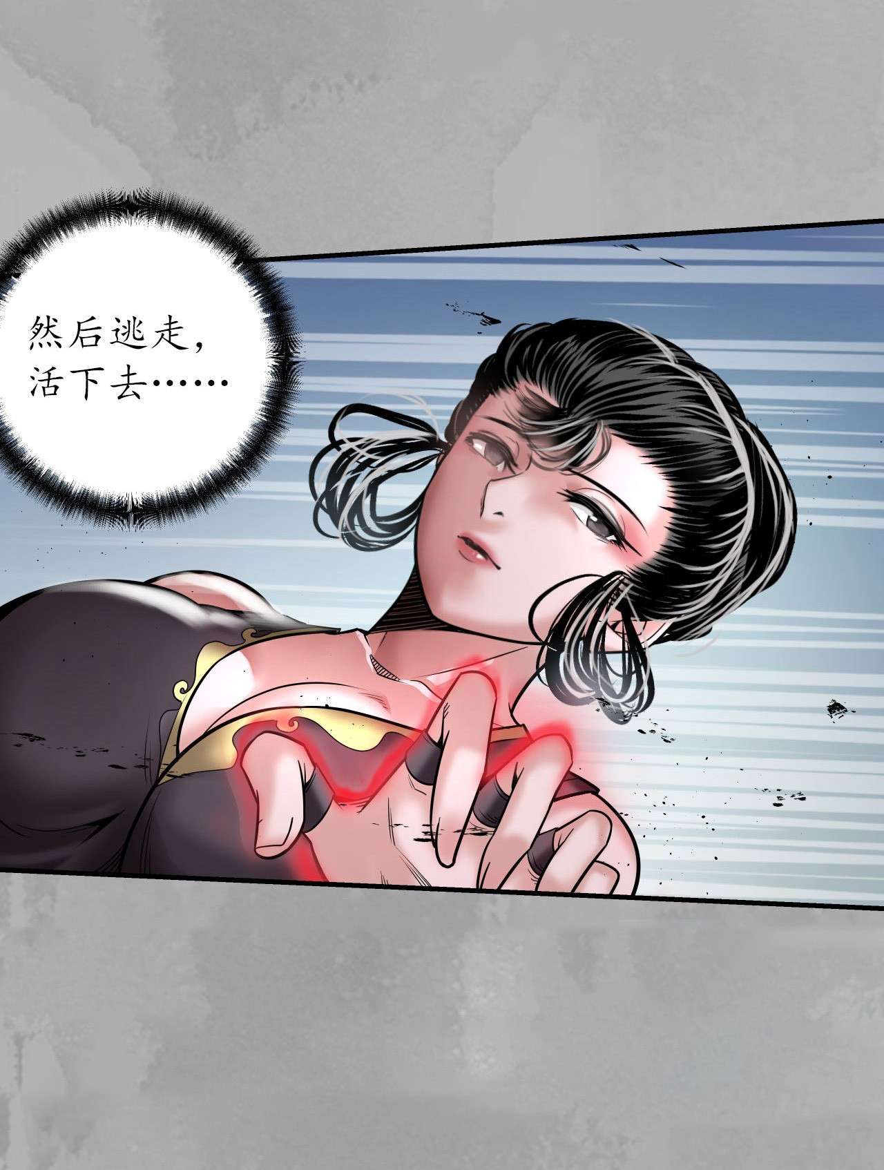 藏锋行160话 与你共生