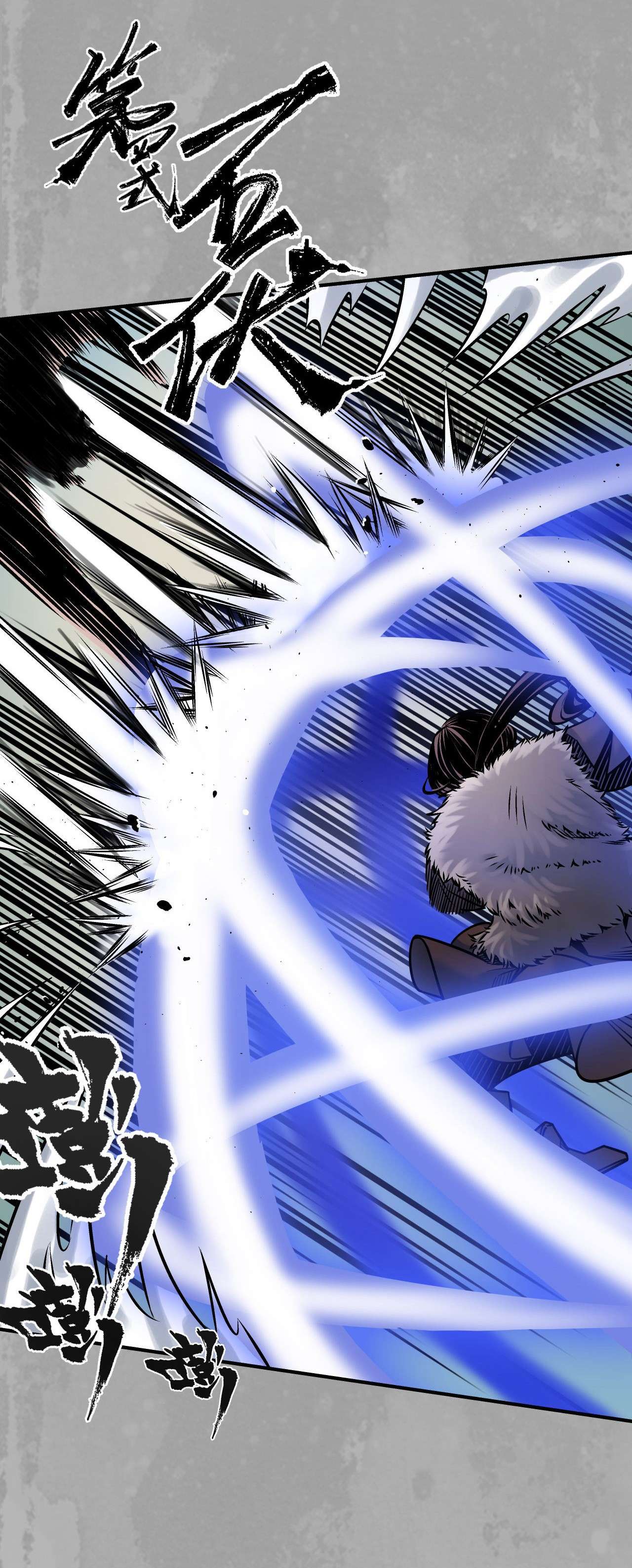 藏锋行160话 与你共生