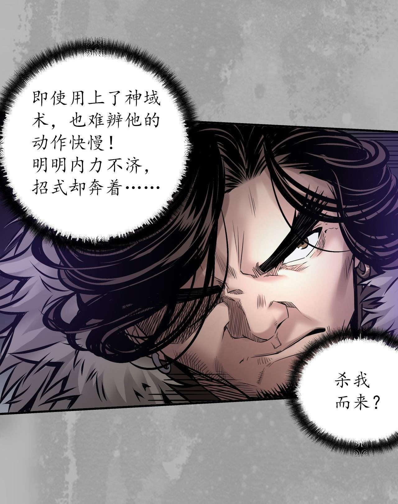 藏锋行160话 与你共生