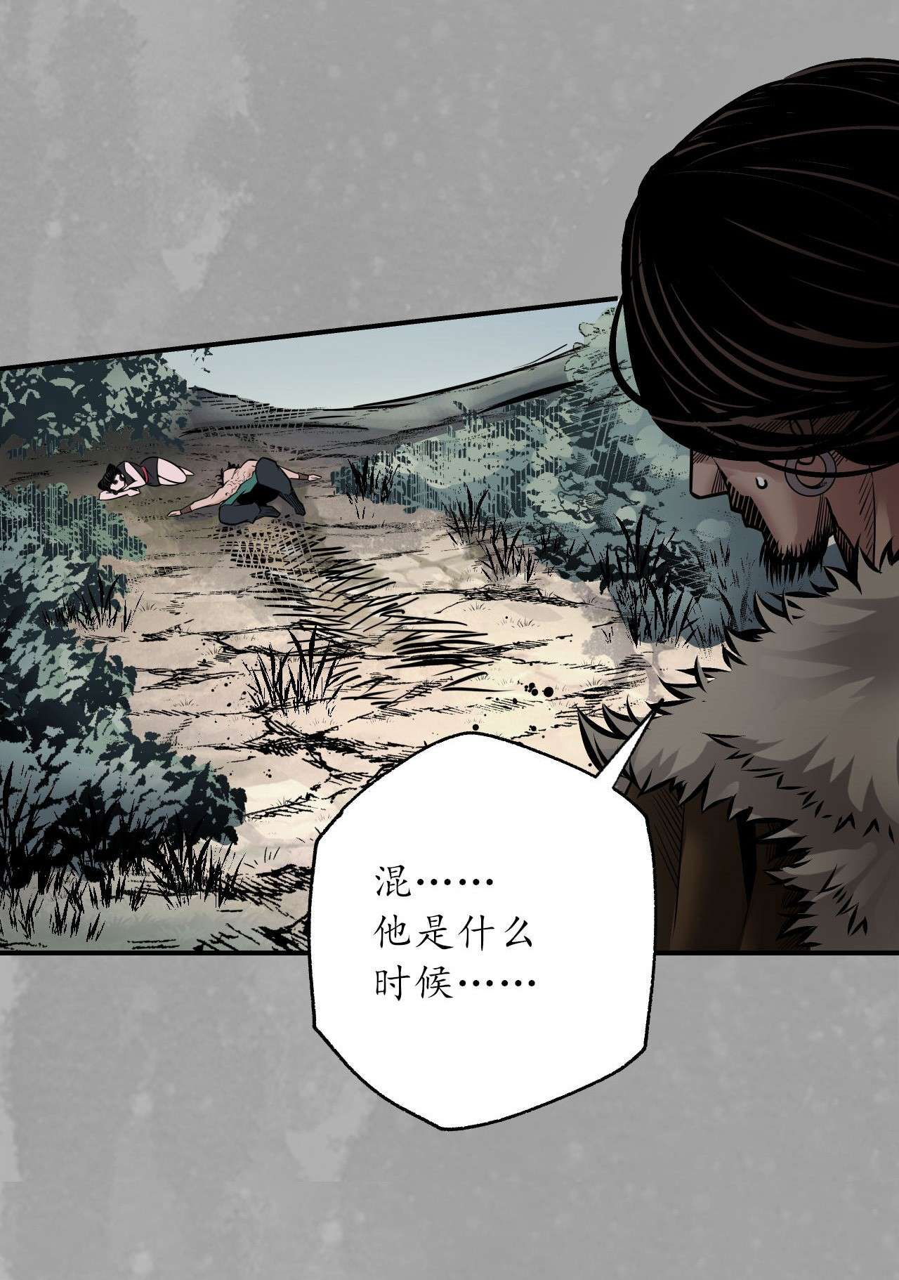 藏锋行160话 与你共生