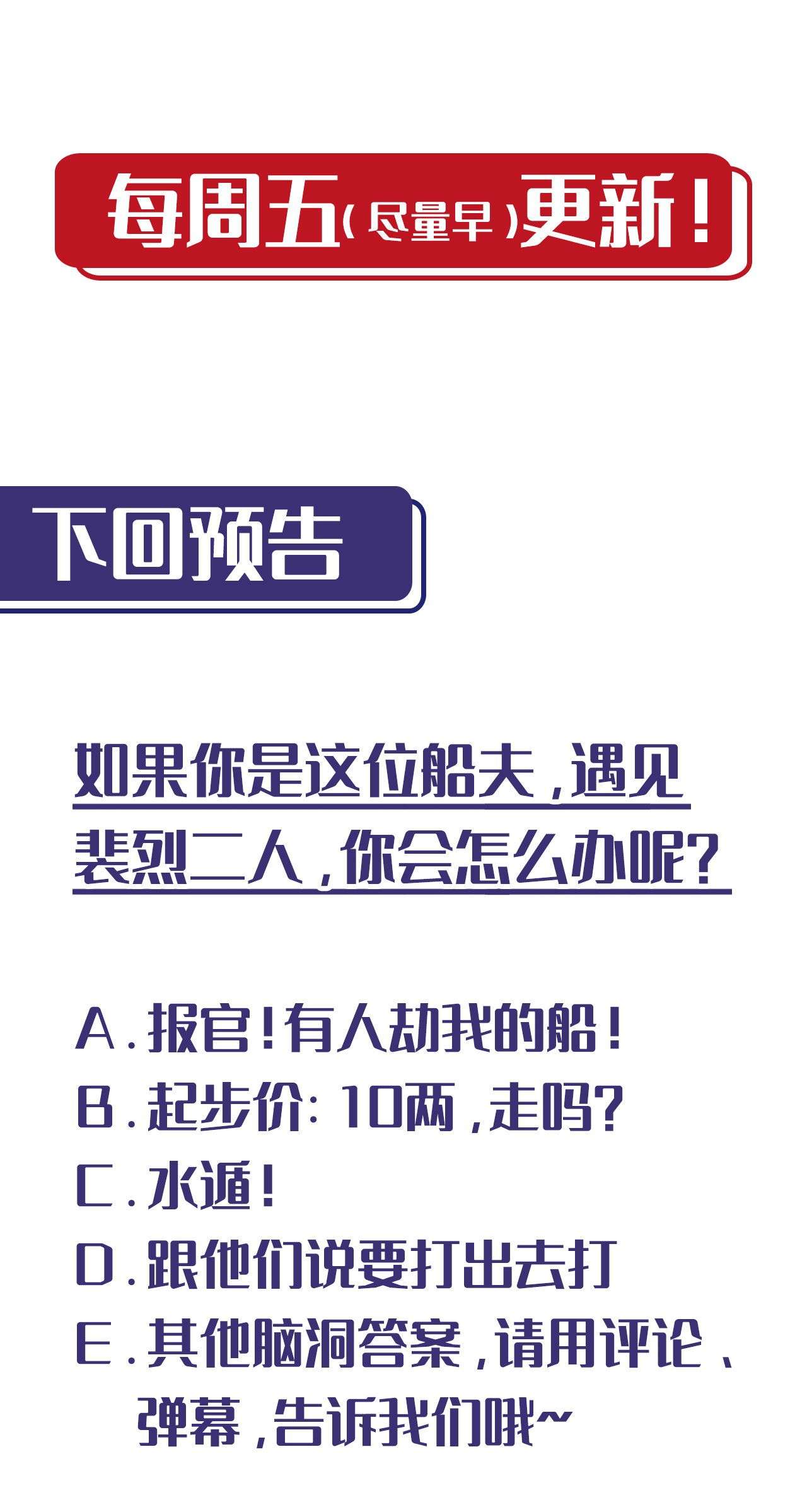藏锋行160话 与你共生