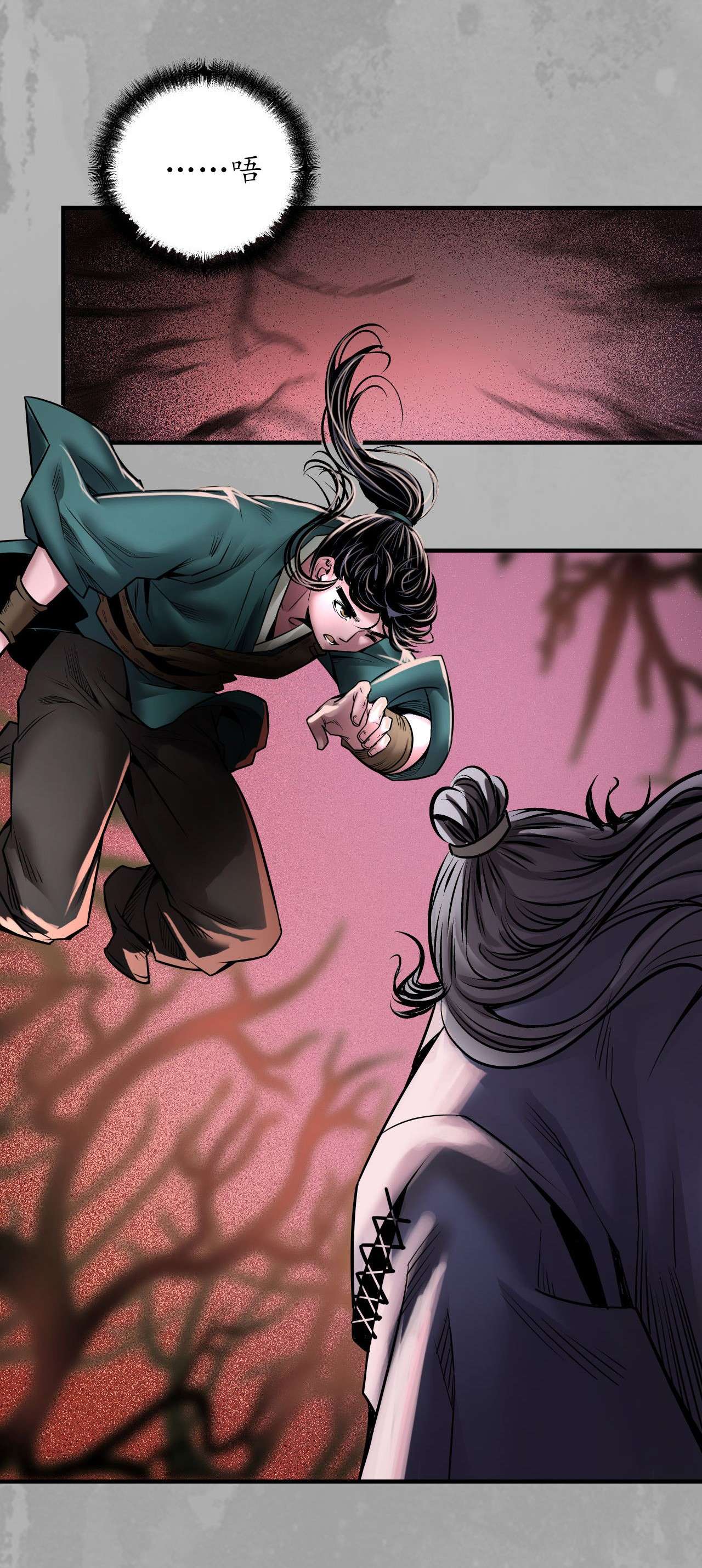 藏锋行160话 与你共生