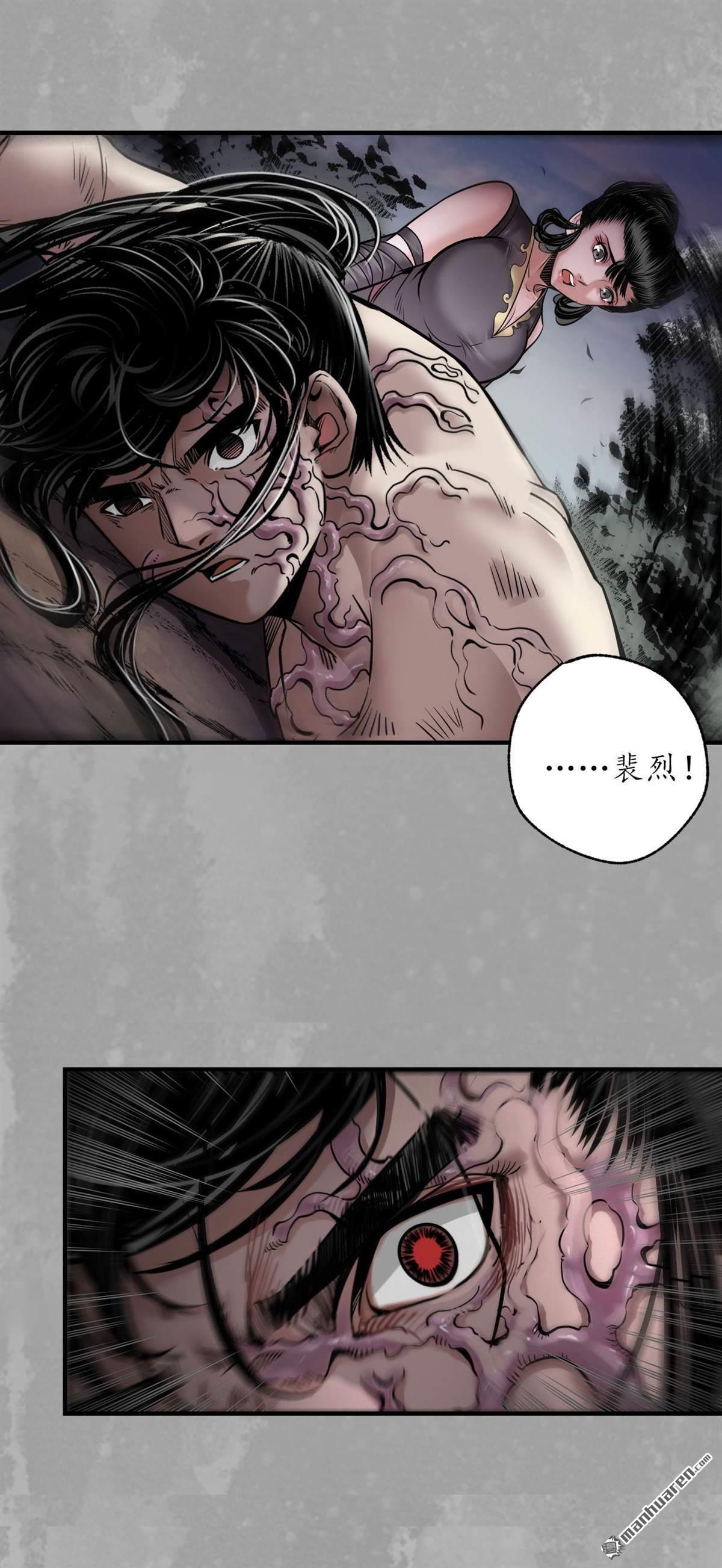 藏锋行第160话 与你共生