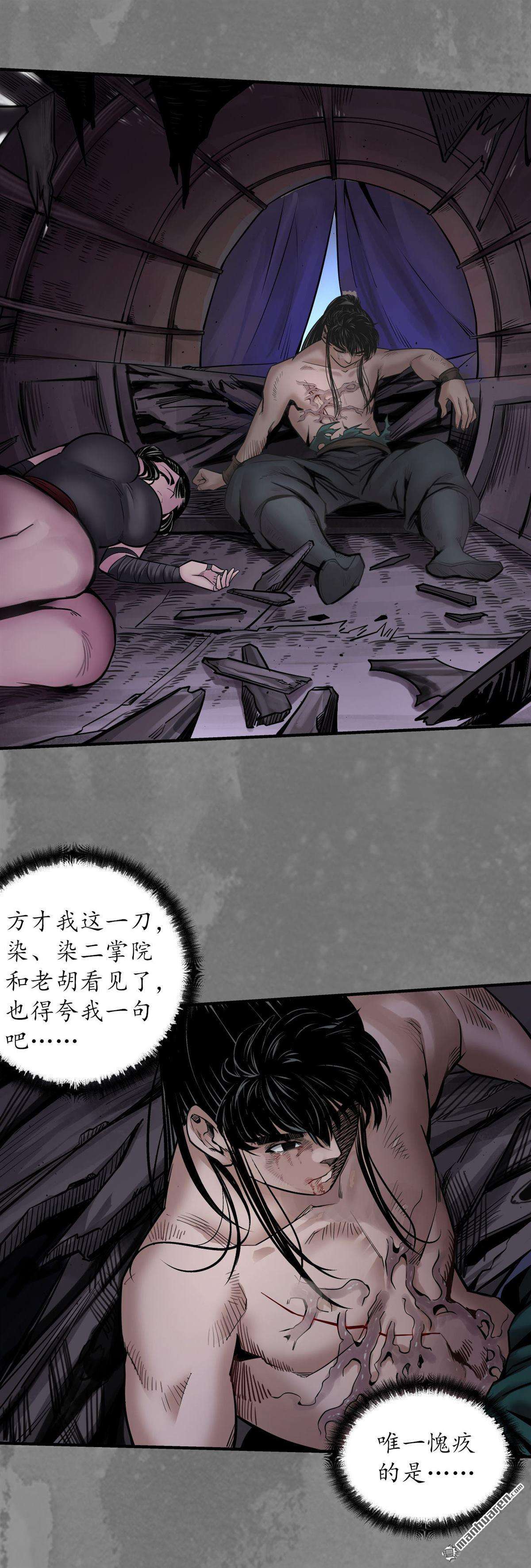 藏锋行第161话 小陵河上