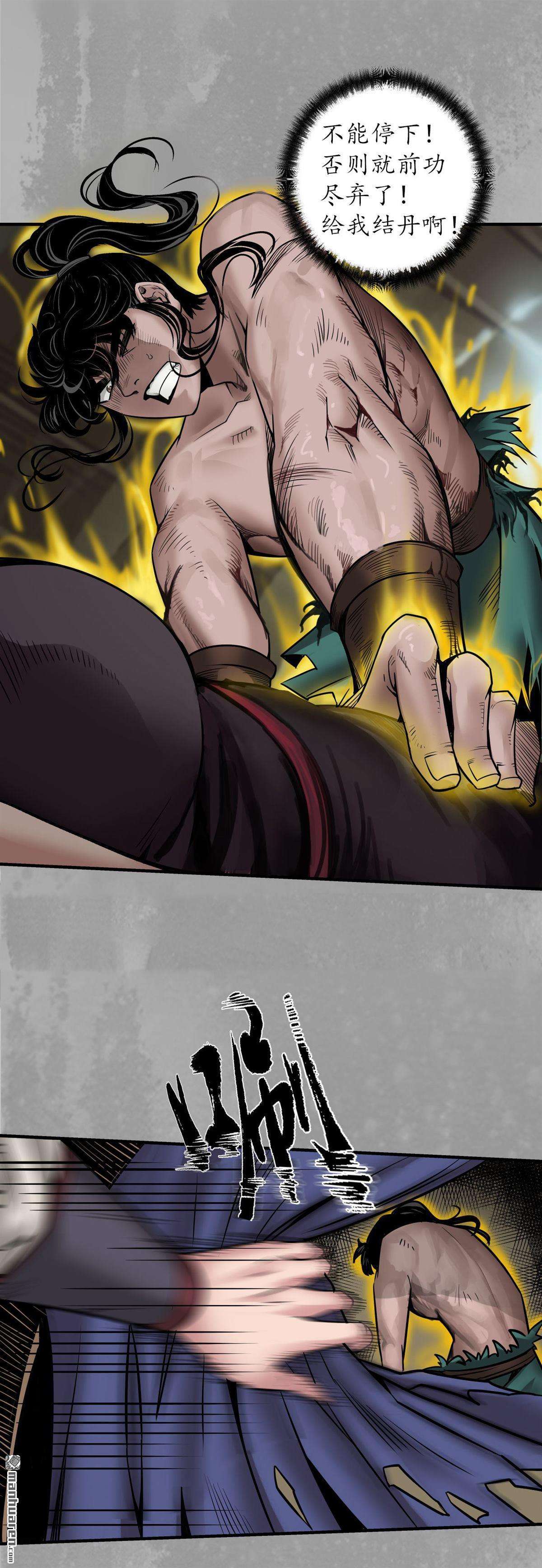 藏锋行第162话 巨舰映月