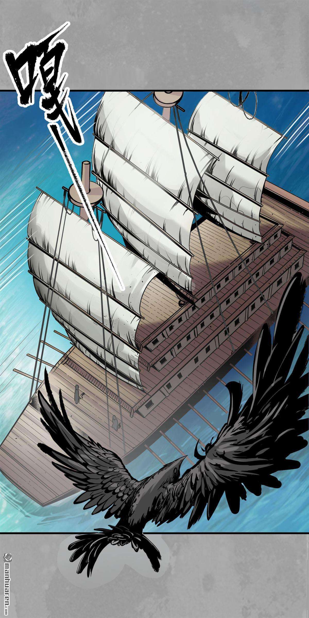 藏锋行第162话 巨舰映月