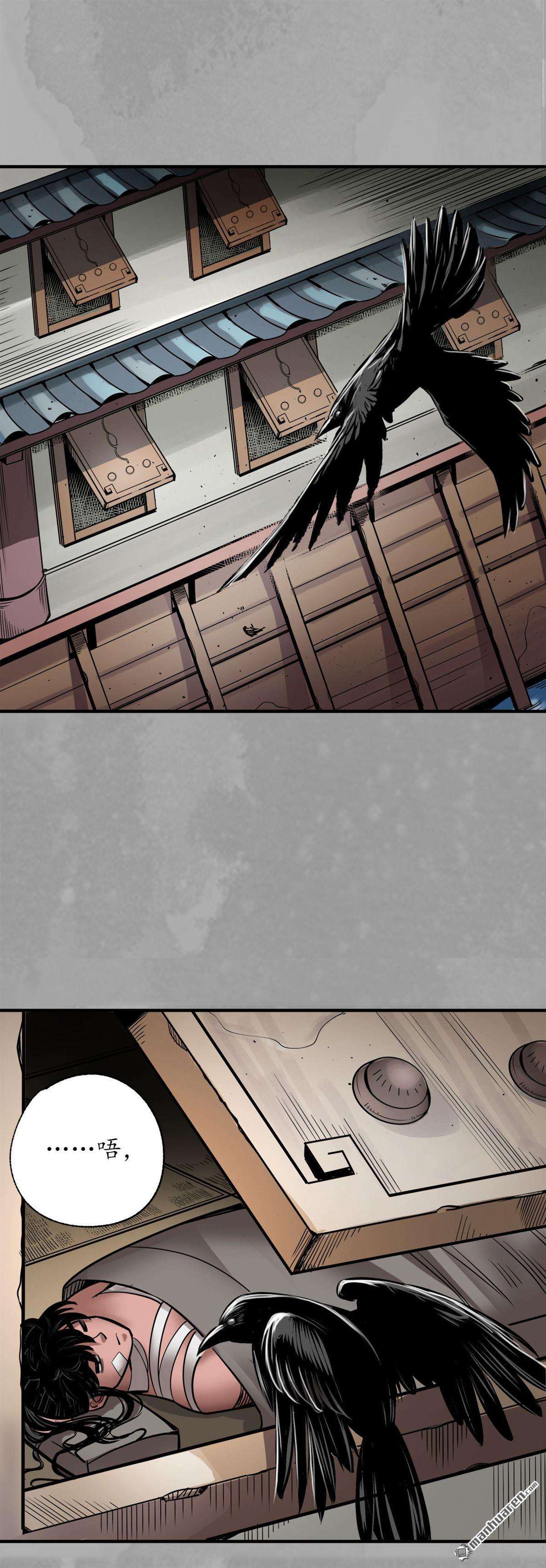 藏锋行第162话 巨舰映月