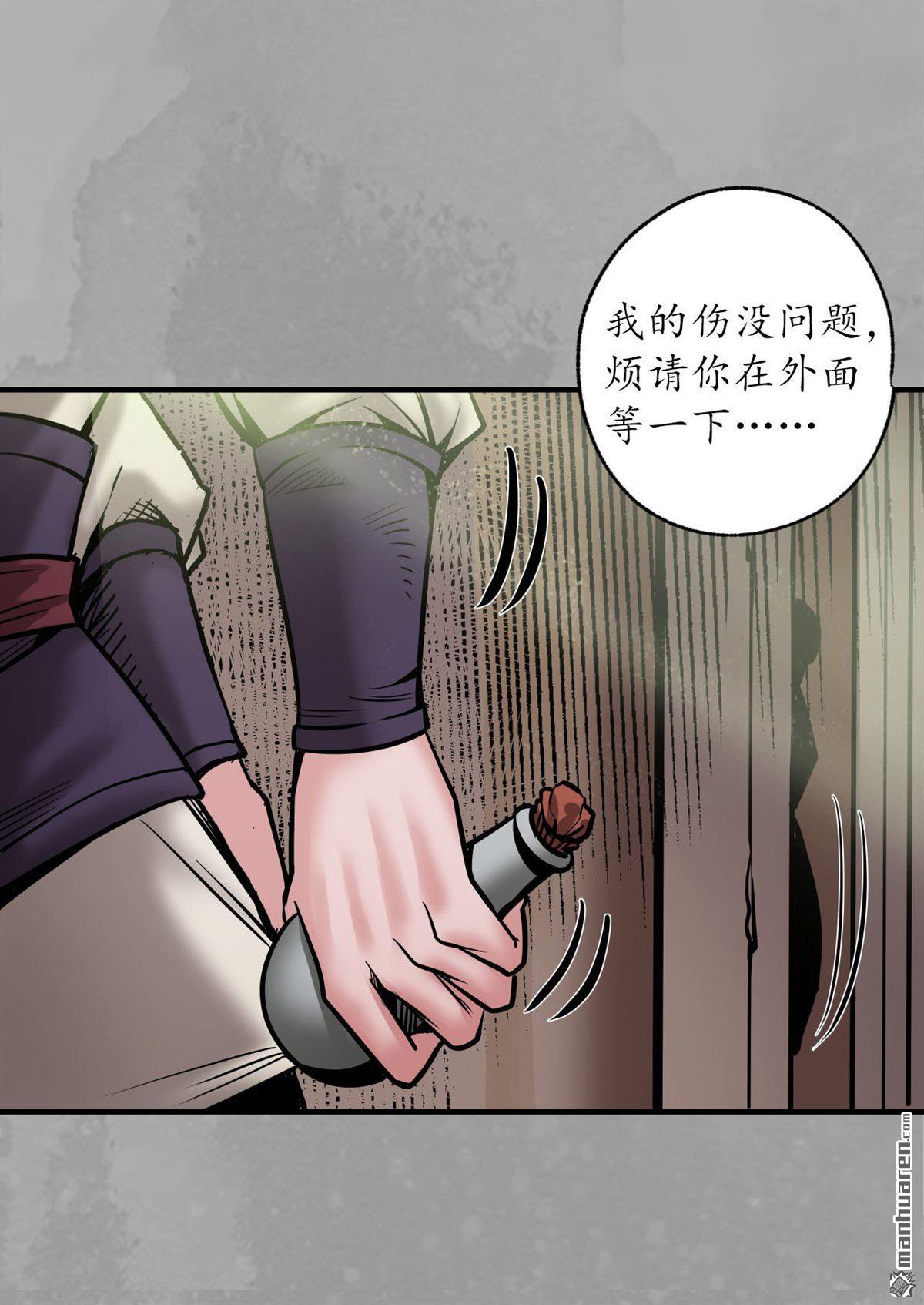 藏锋行第162话 巨舰映月