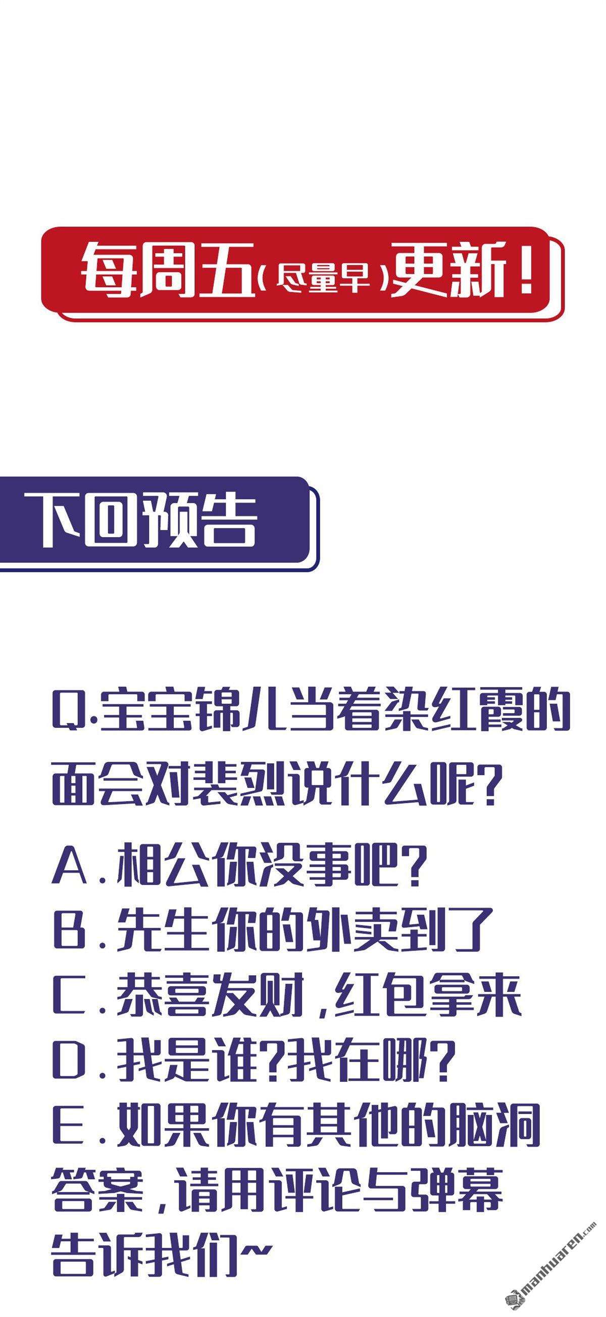 藏锋行第162话 巨舰映月