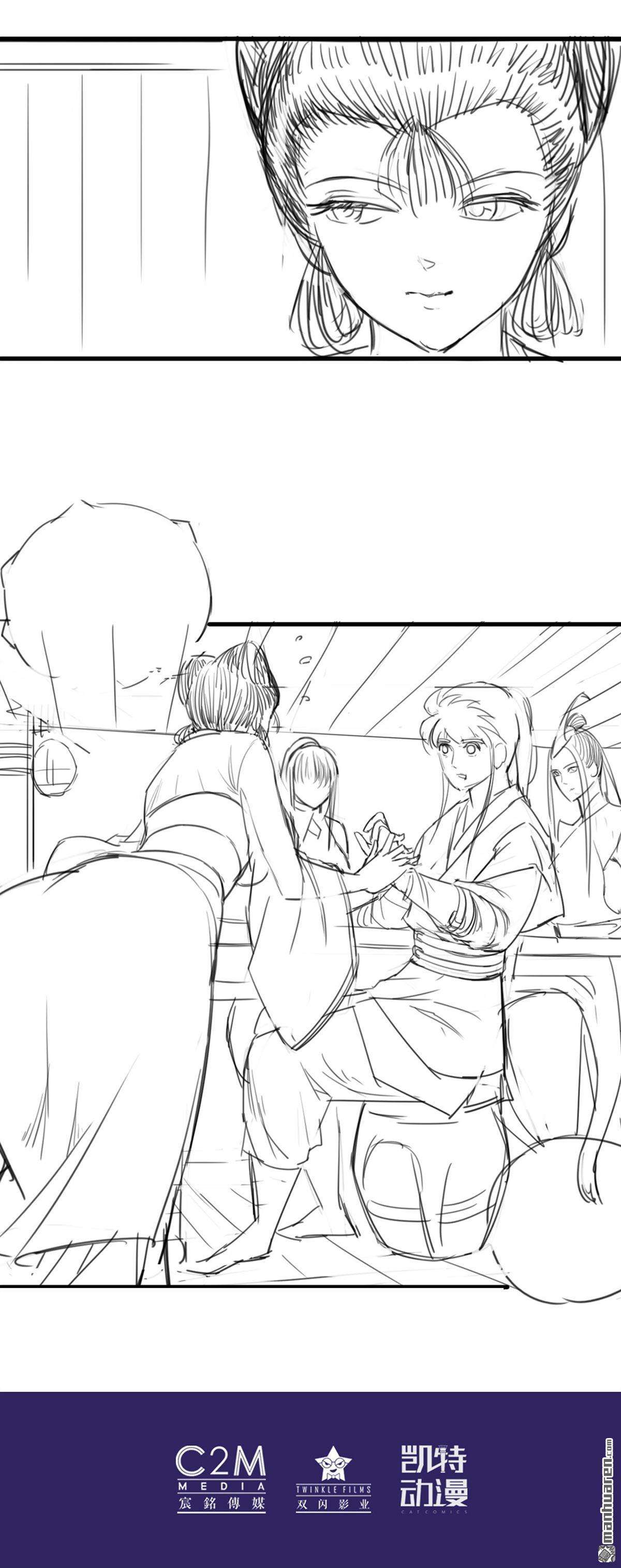 藏锋行第162话 巨舰映月