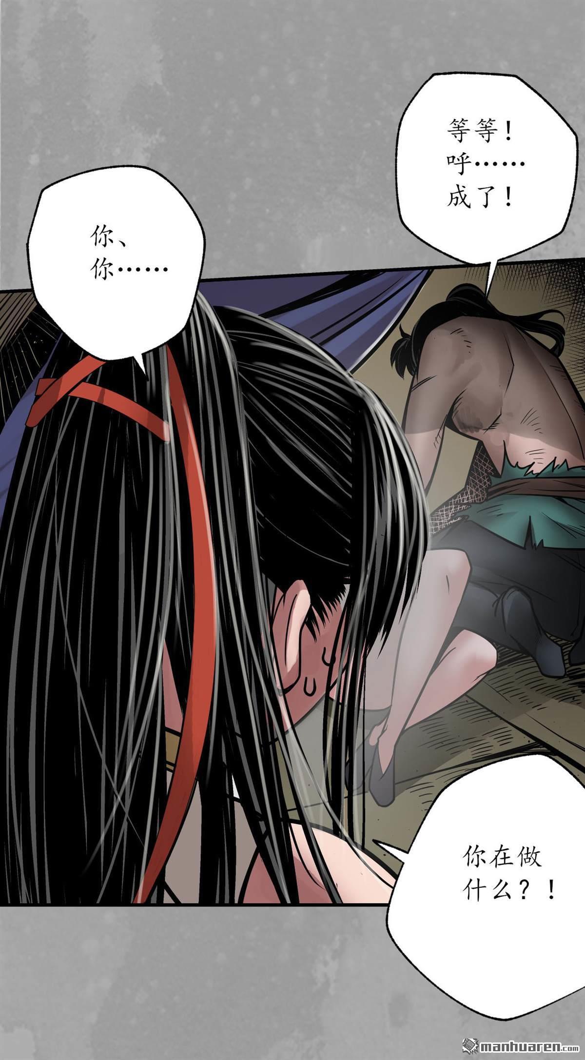 藏锋行第162话 巨舰映月