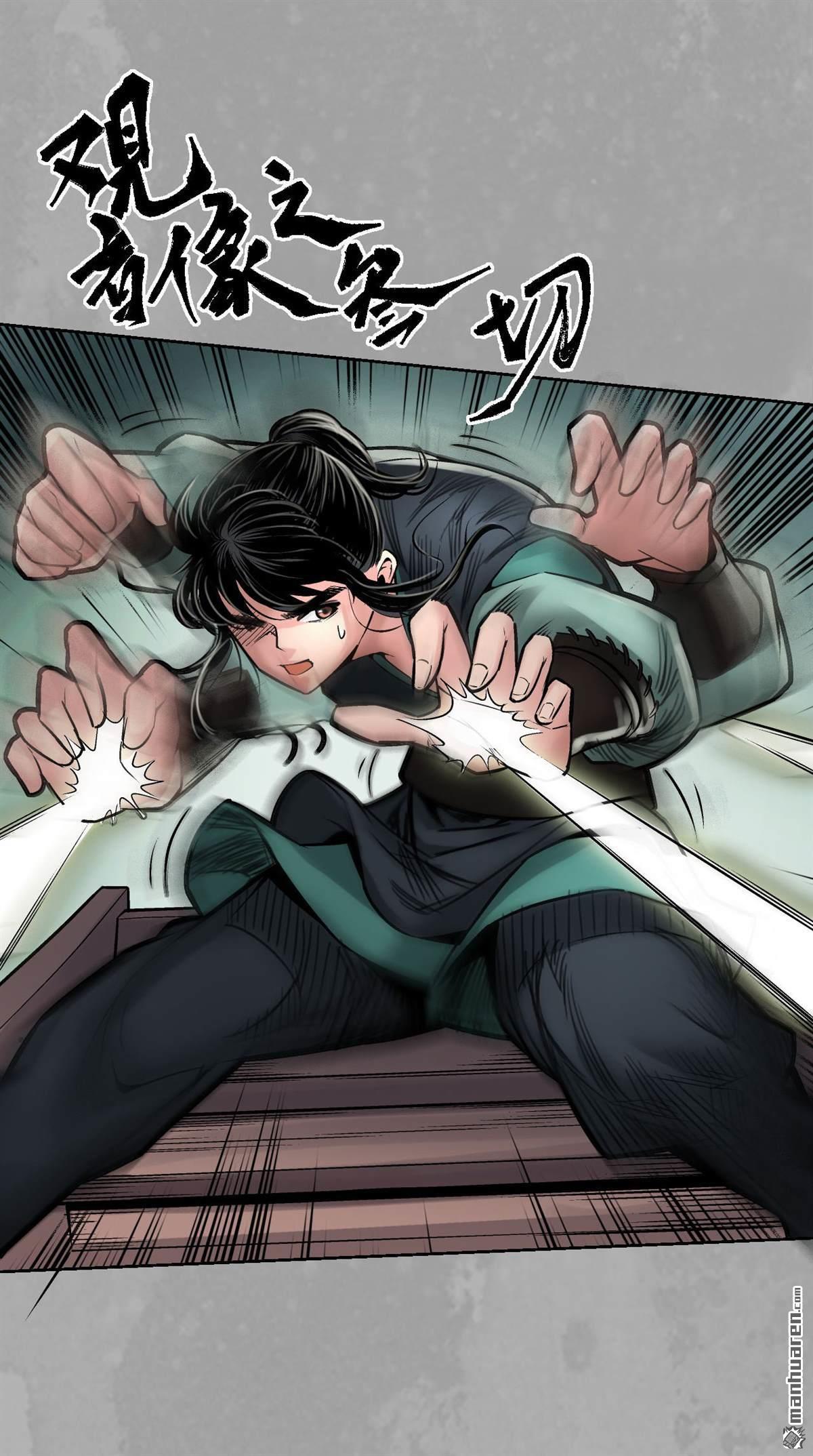 藏锋行第163话 一出好戏