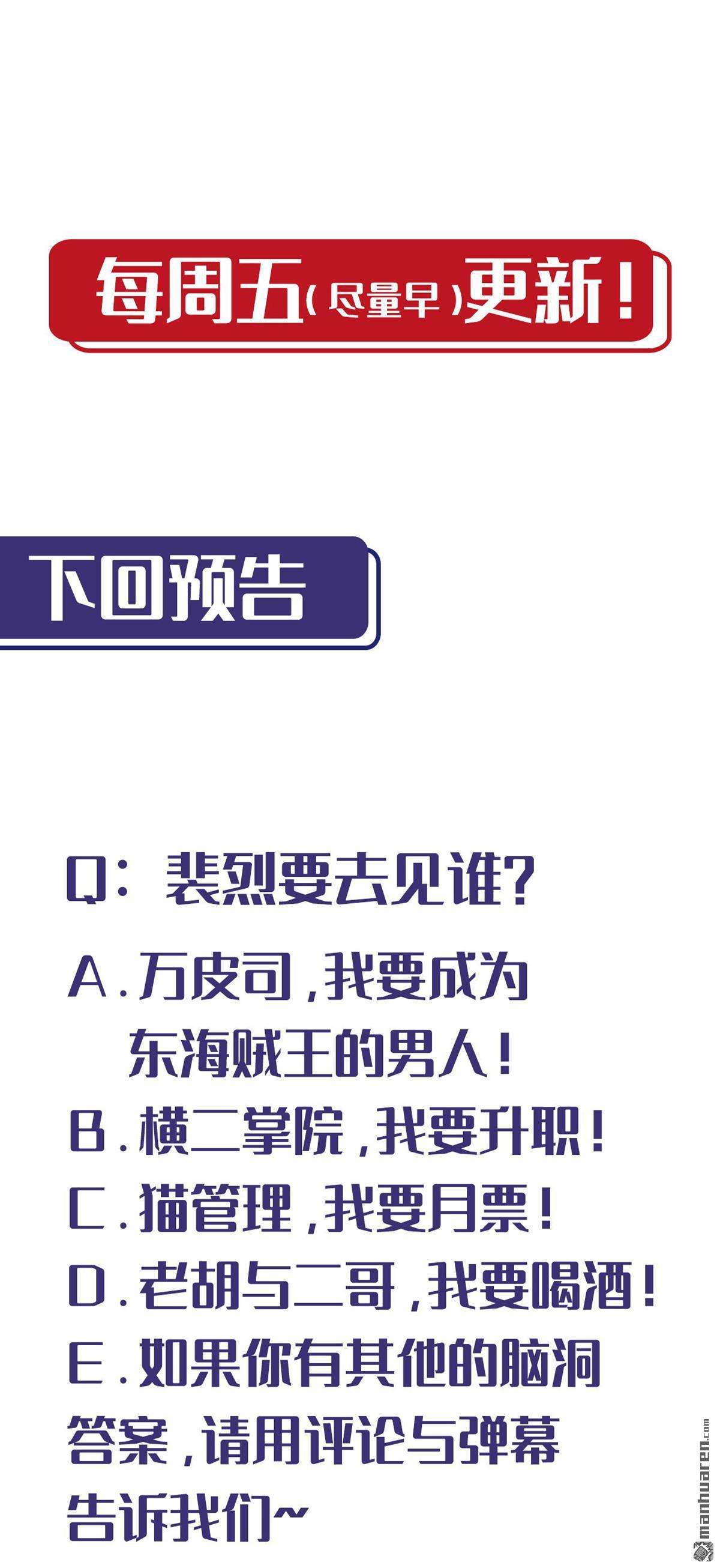 藏锋行第163话 一出好戏