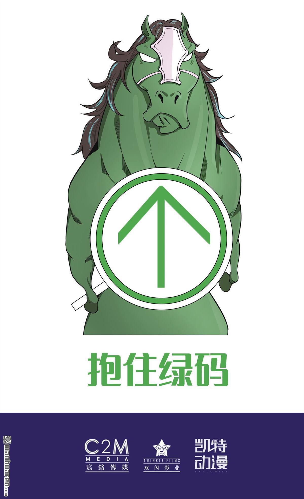 藏锋行第163话 一出好戏