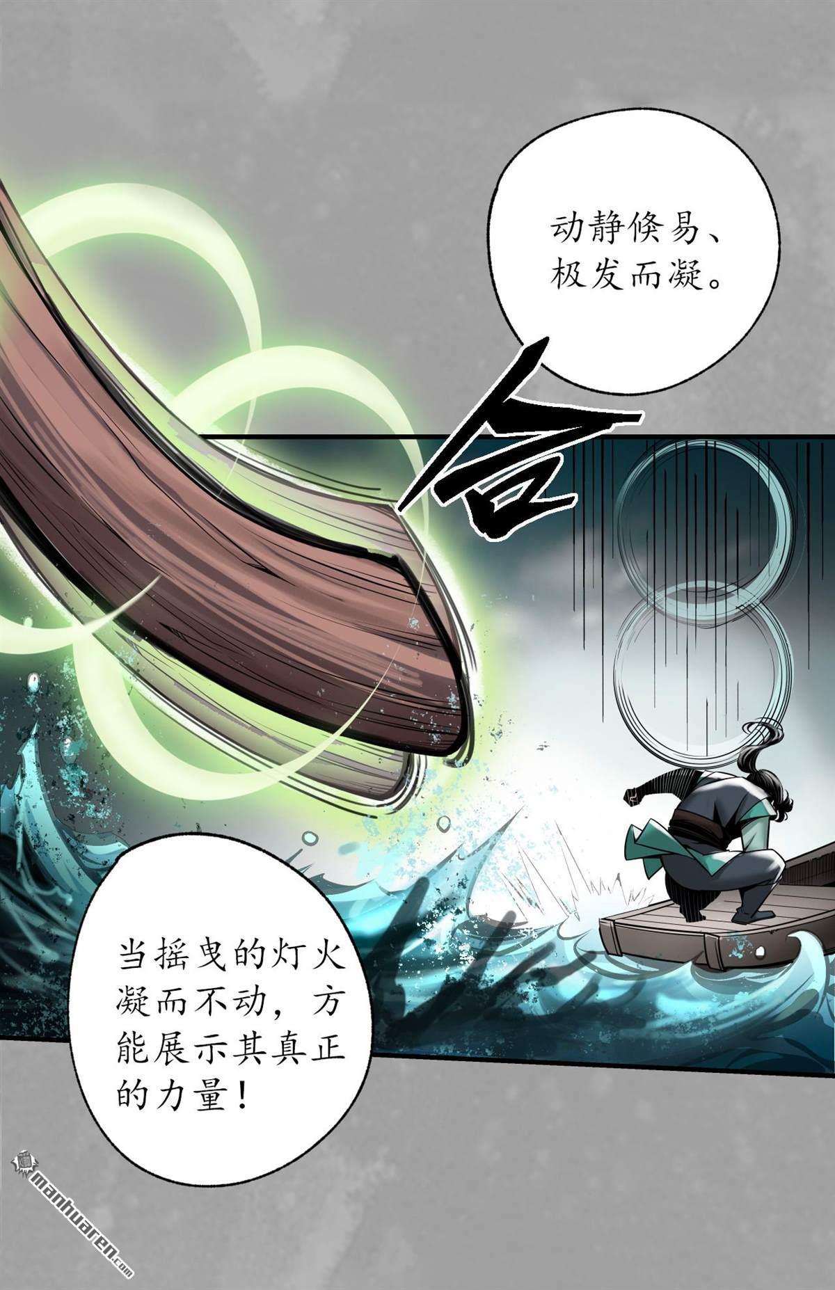 藏锋行第164话 萧老台丞