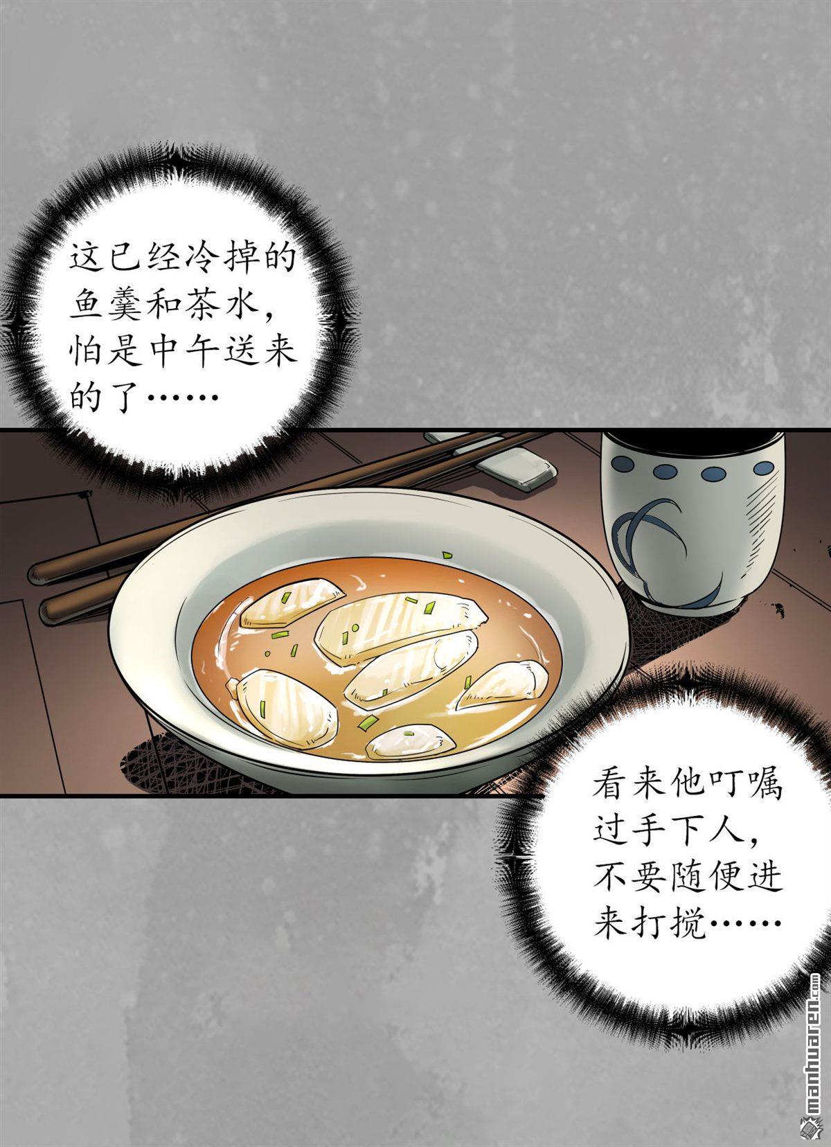 藏锋行第164话 萧老台丞