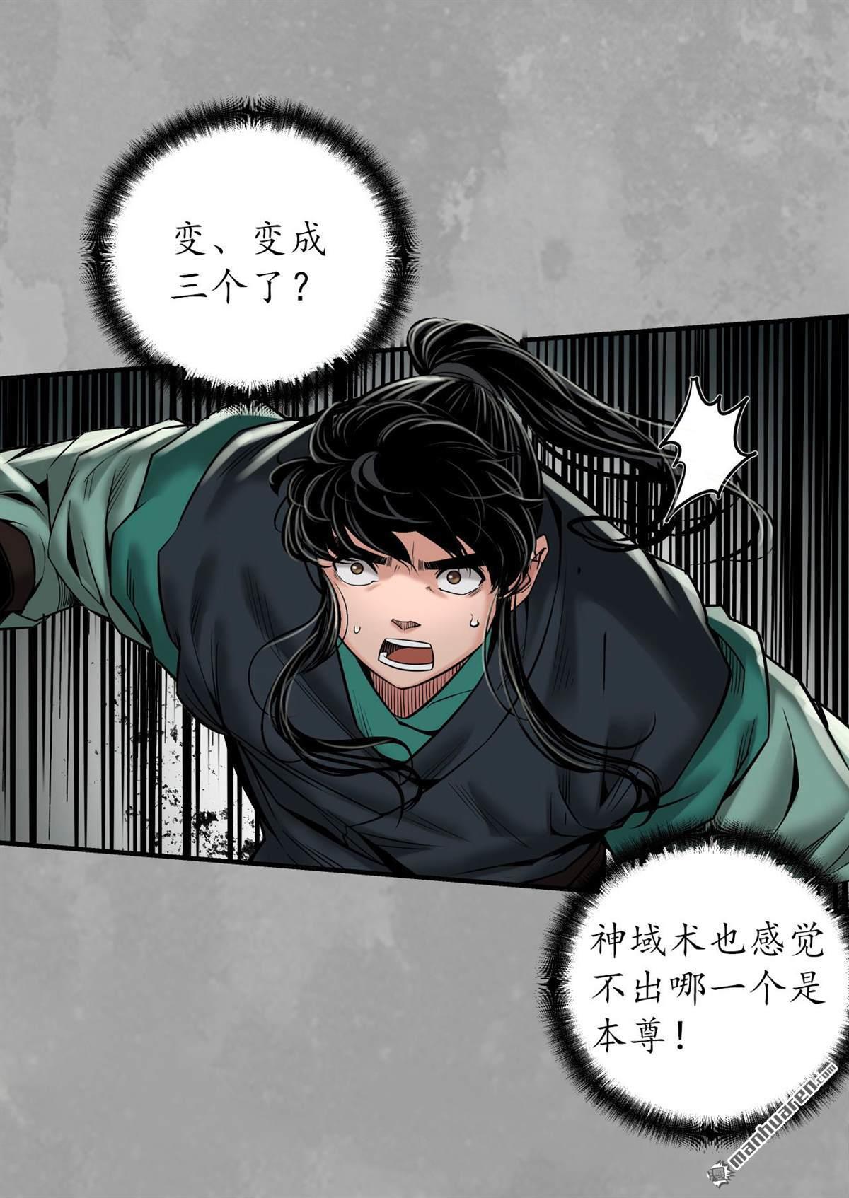 藏锋行第164话 萧老台丞