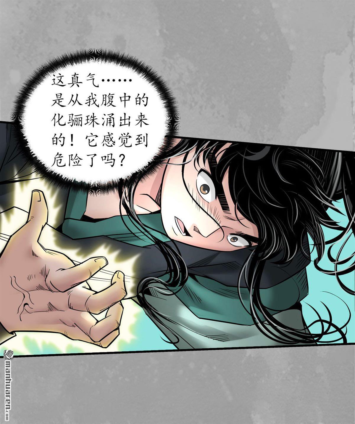 藏锋行第164话 萧老台丞