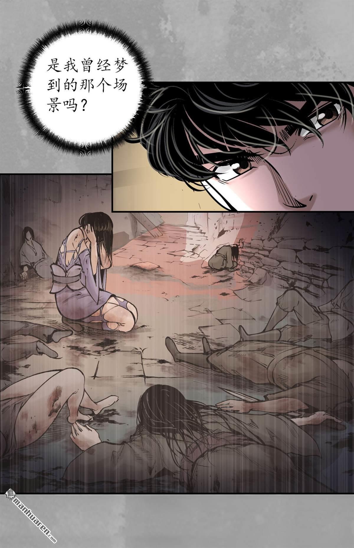 藏锋行第165话 你且去吧