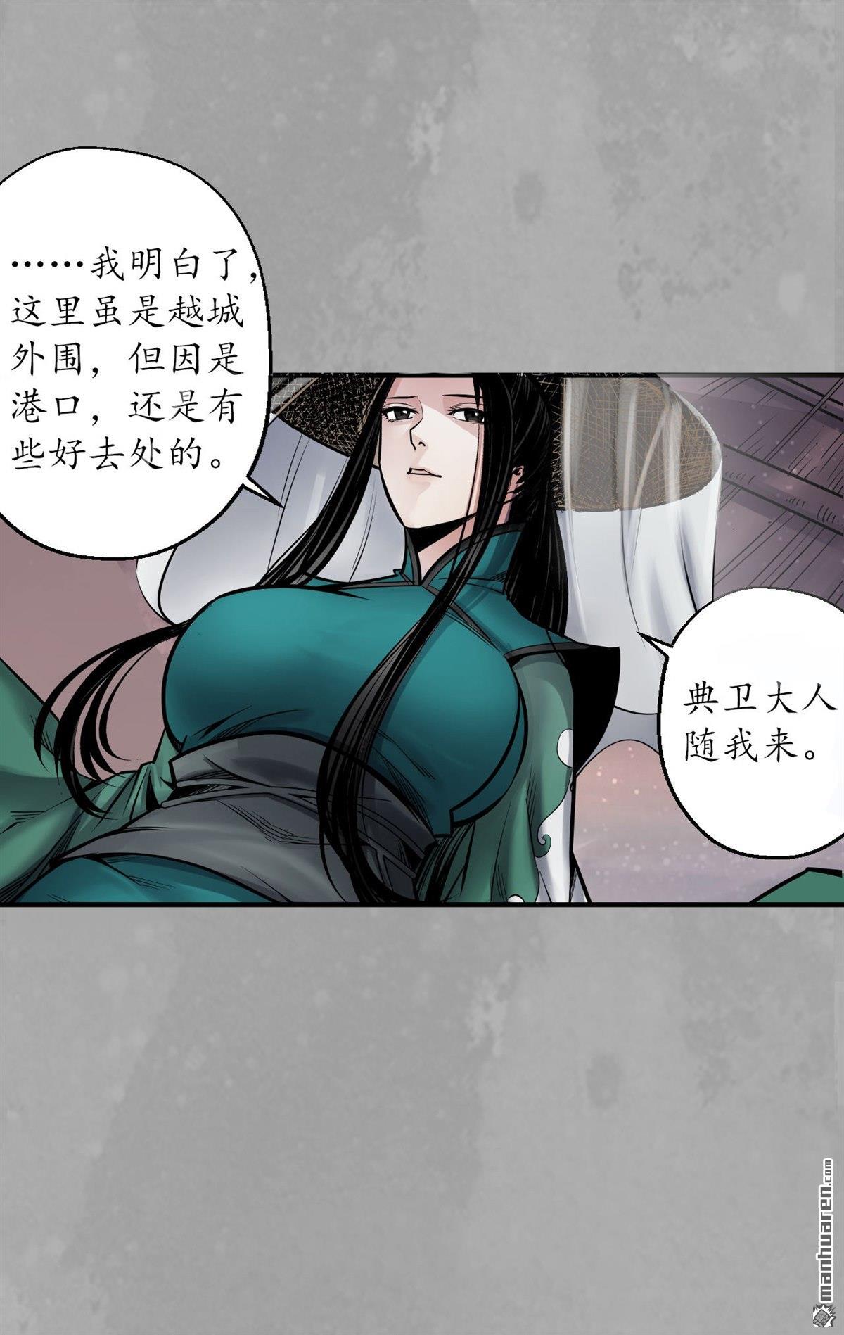 藏锋行第165话 你且去吧