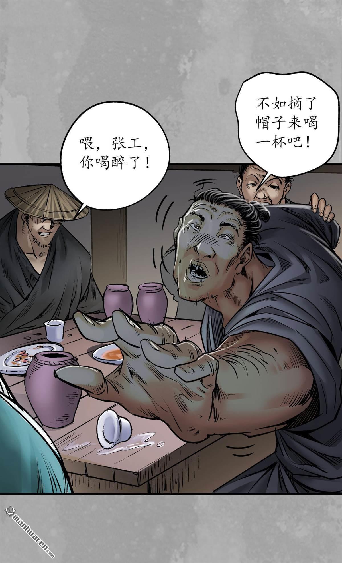 藏锋行第165话 你且去吧