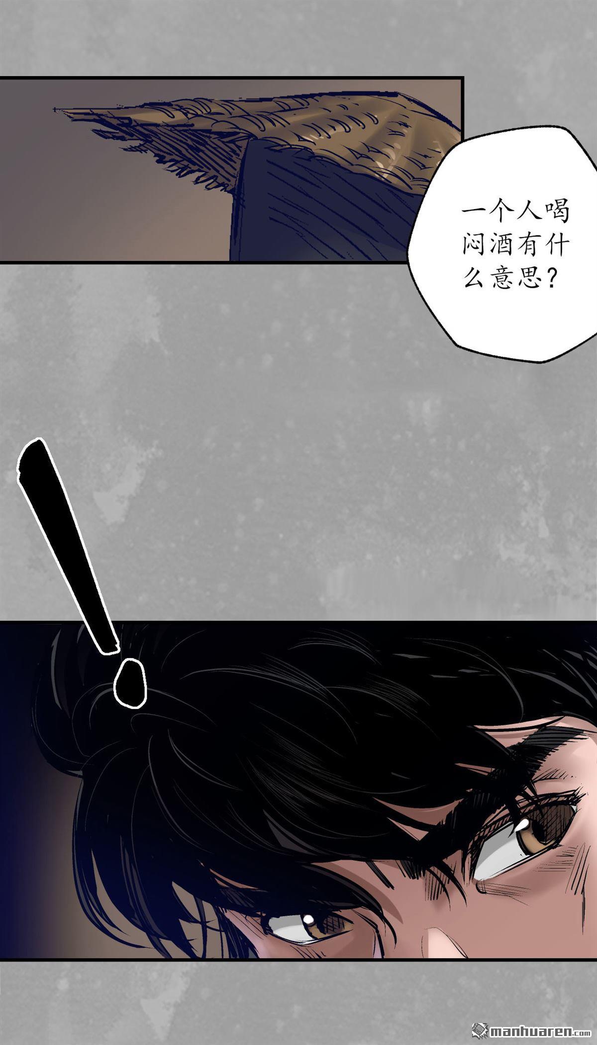 藏锋行第165话 你且去吧