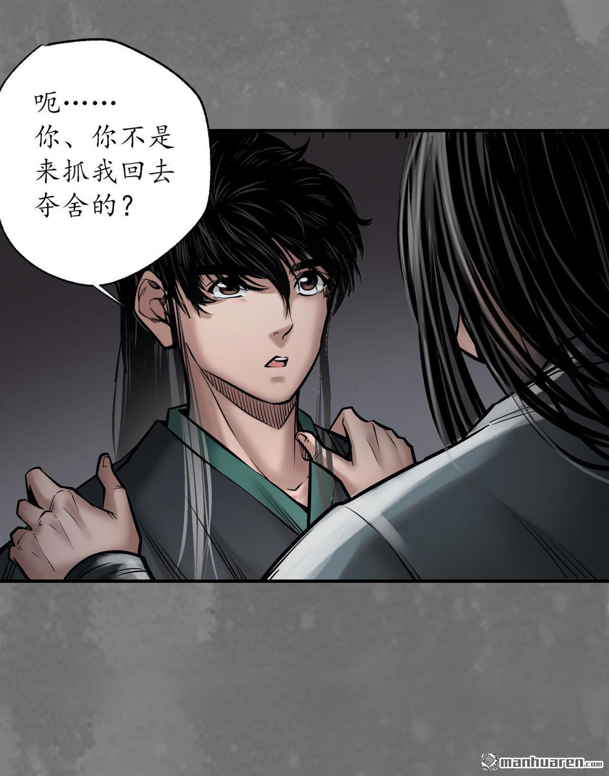 藏锋行第166话 可承其重