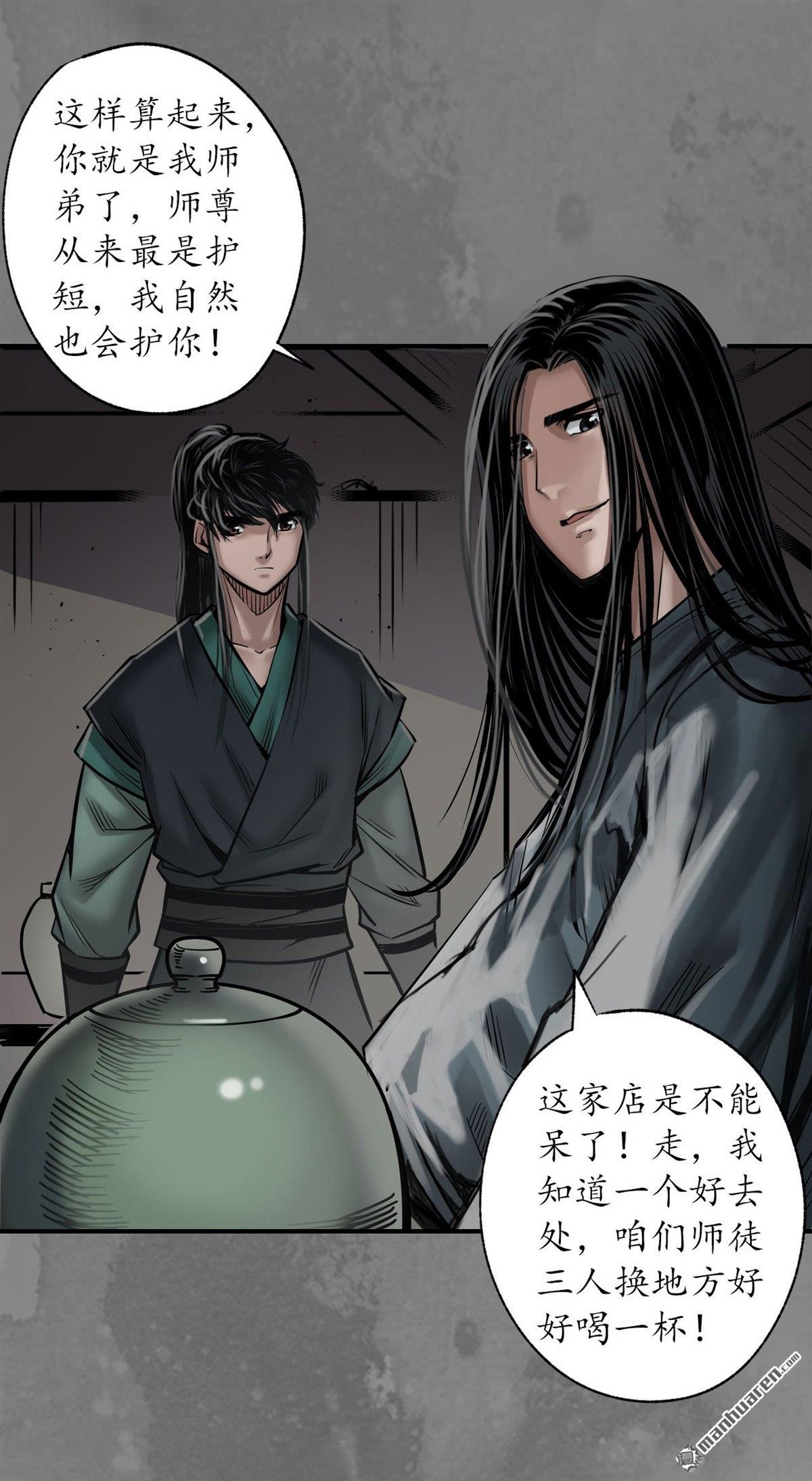 藏锋行第166话 可承其重