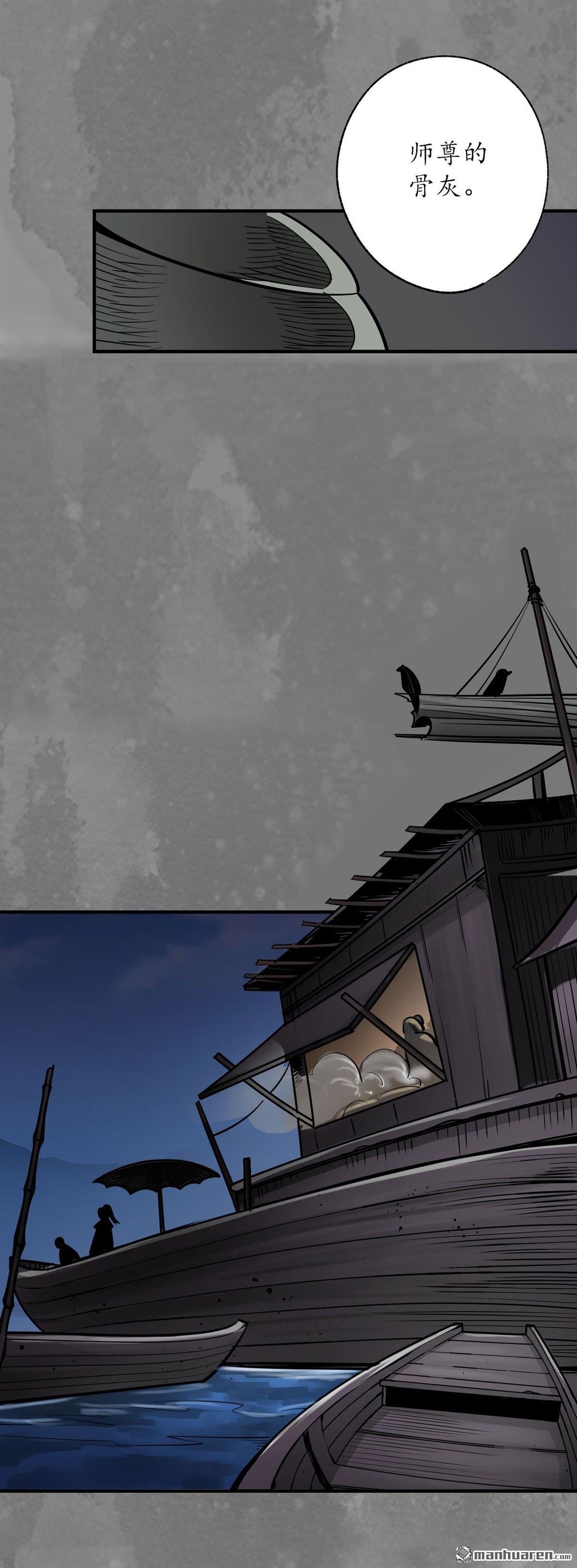 藏锋行第166话 可承其重