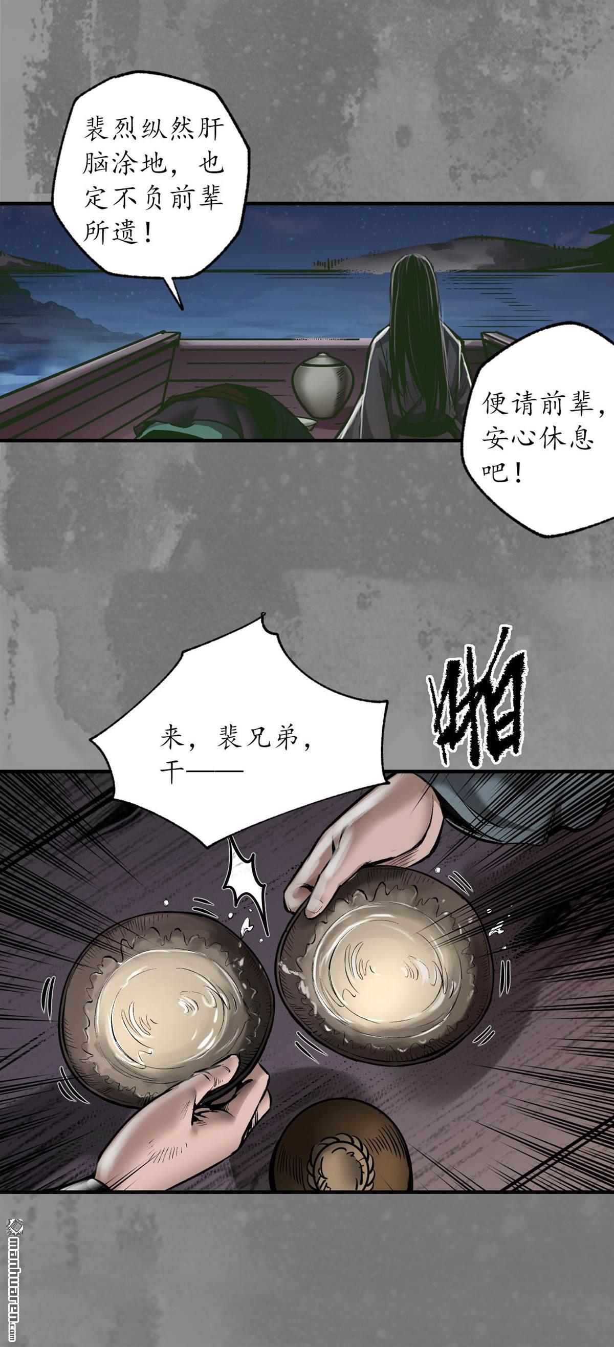 藏锋行第166话 可承其重