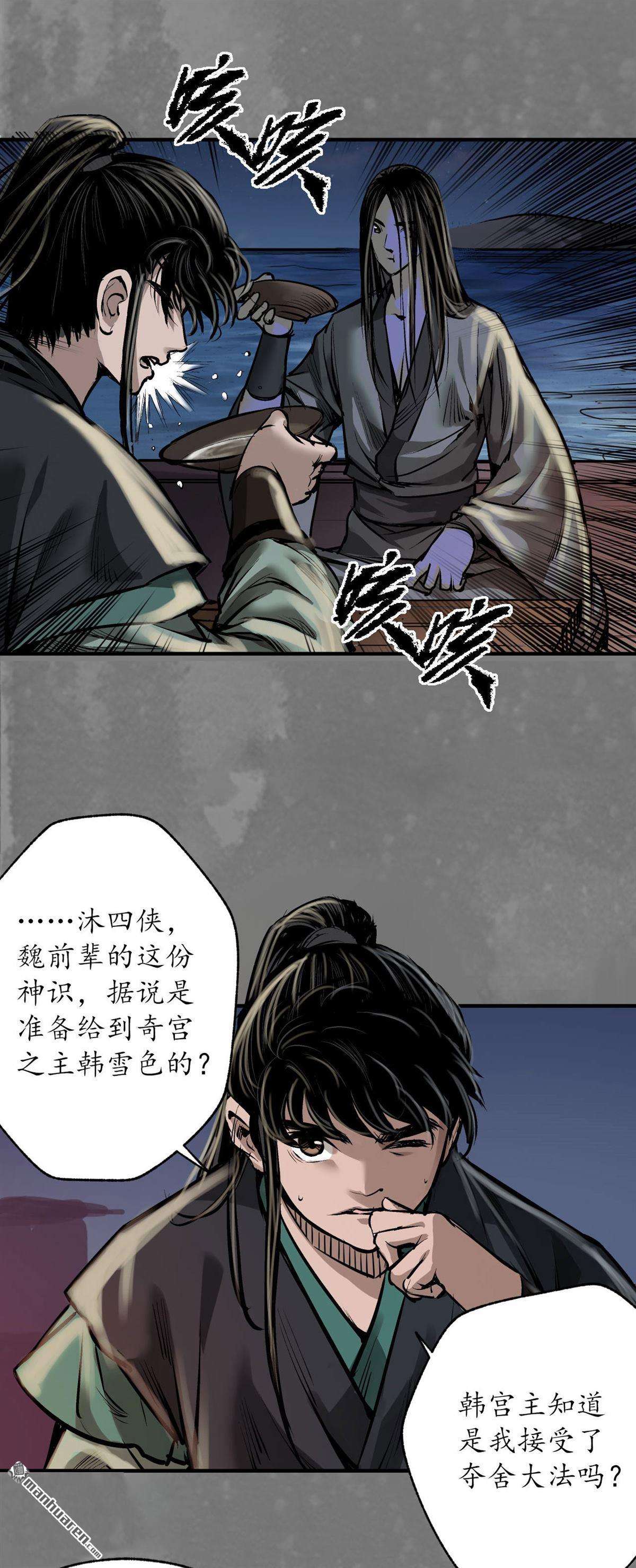 藏锋行第166话 可承其重