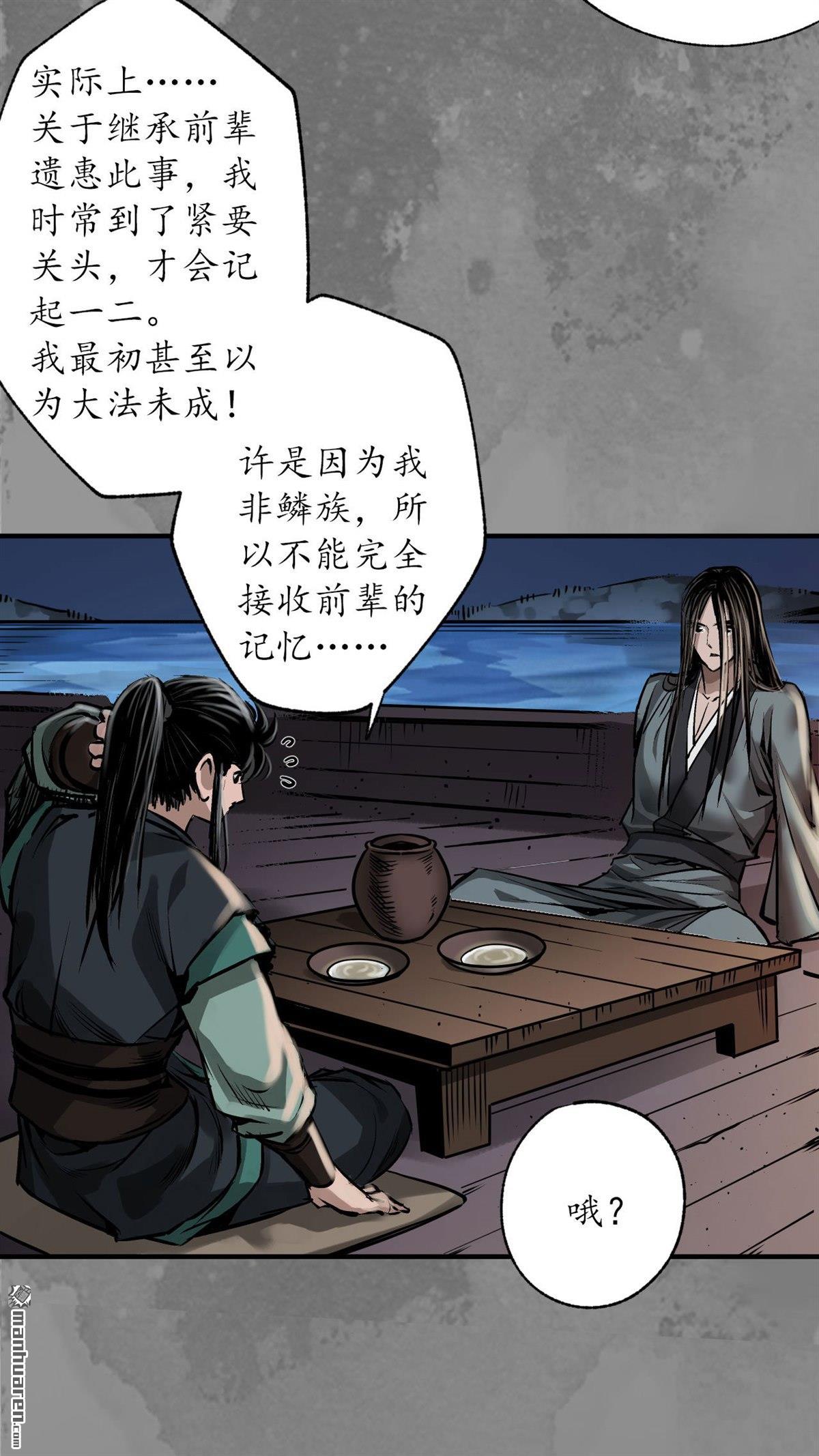 藏锋行第166话 可承其重