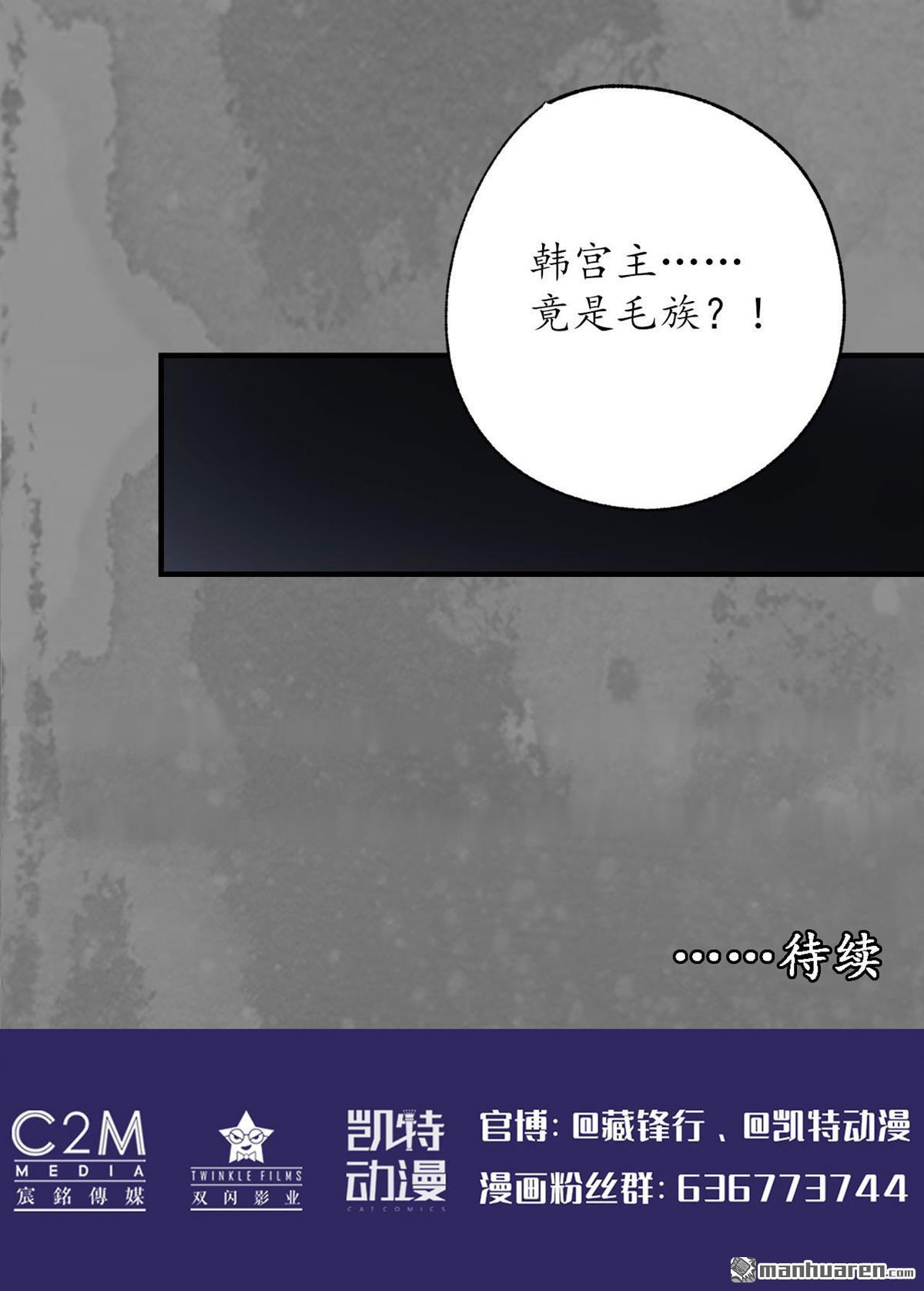 藏锋行第166话 可承其重