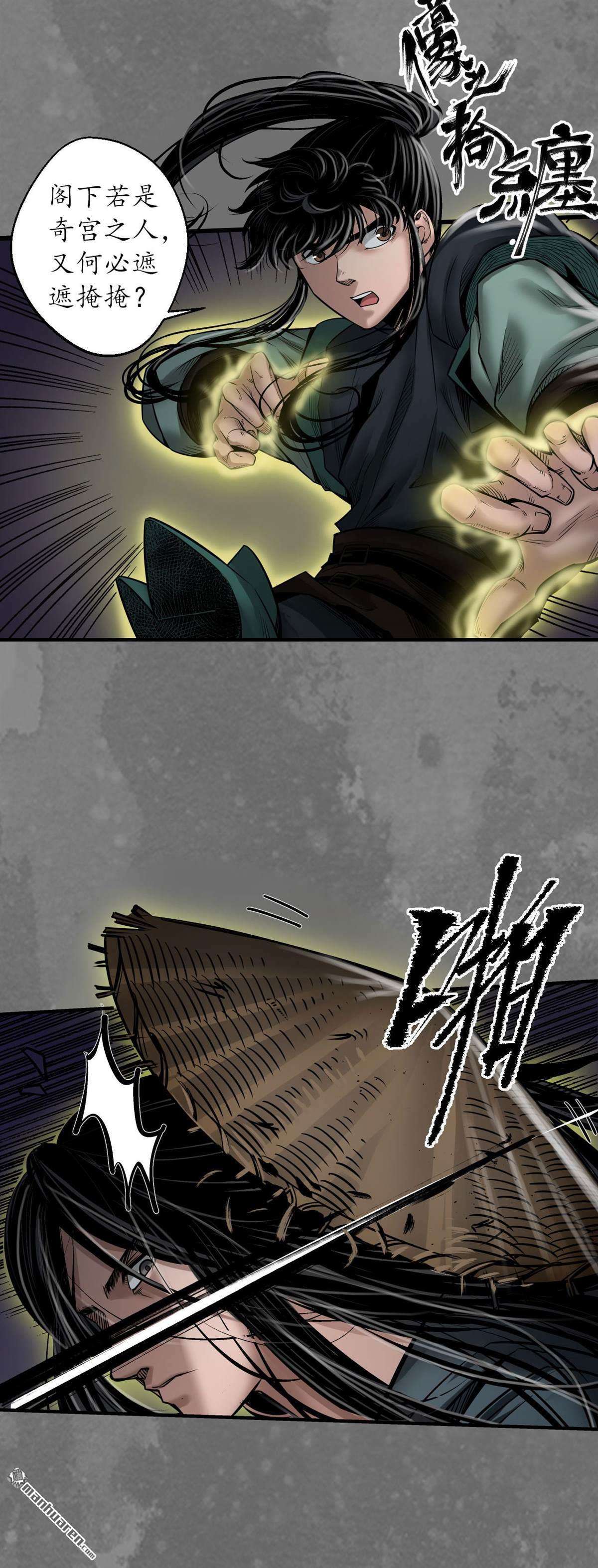 藏锋行第166话 可承其重