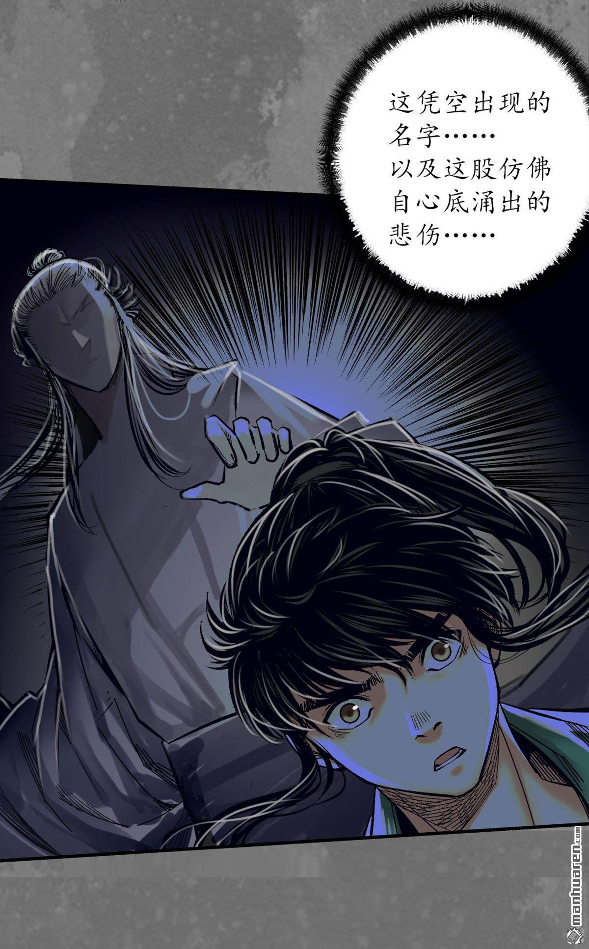 藏锋行第166话 可承其重