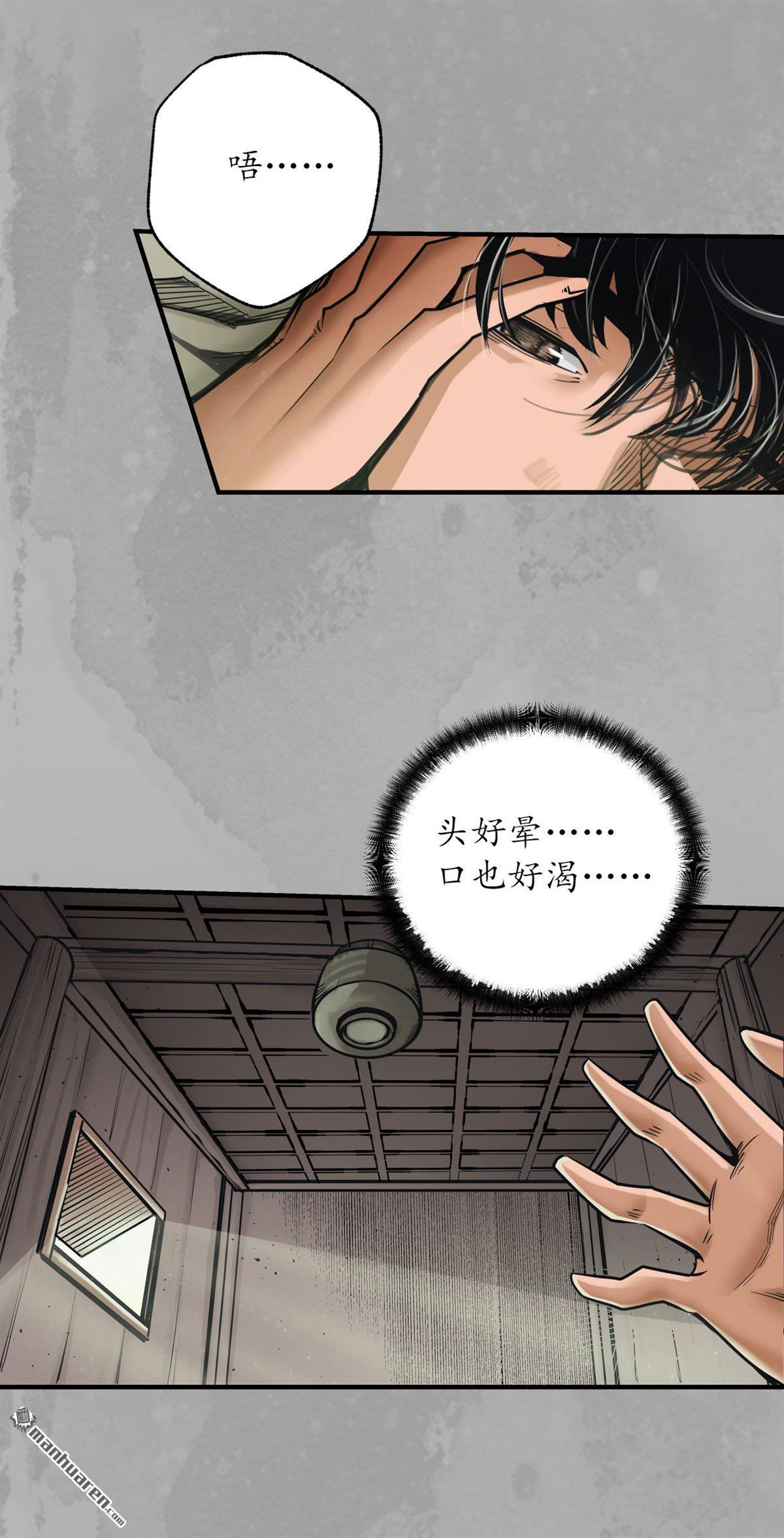 藏锋行第168话 菩萨显灵