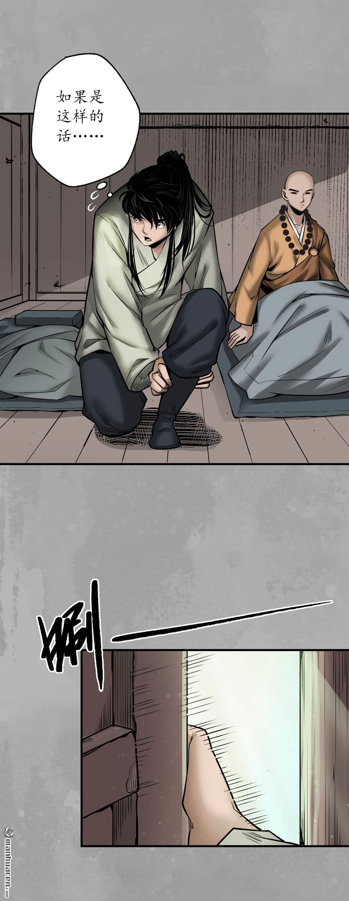 藏锋行第168话 菩萨显灵