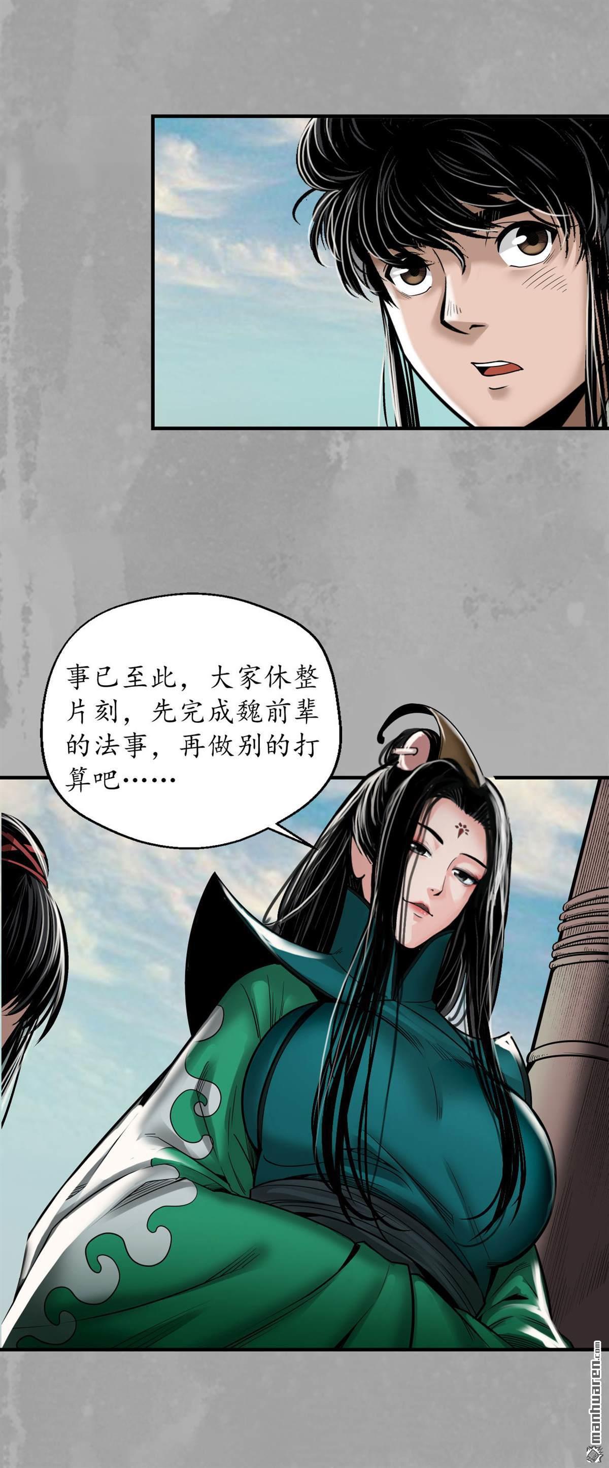 藏锋行第168话 菩萨显灵