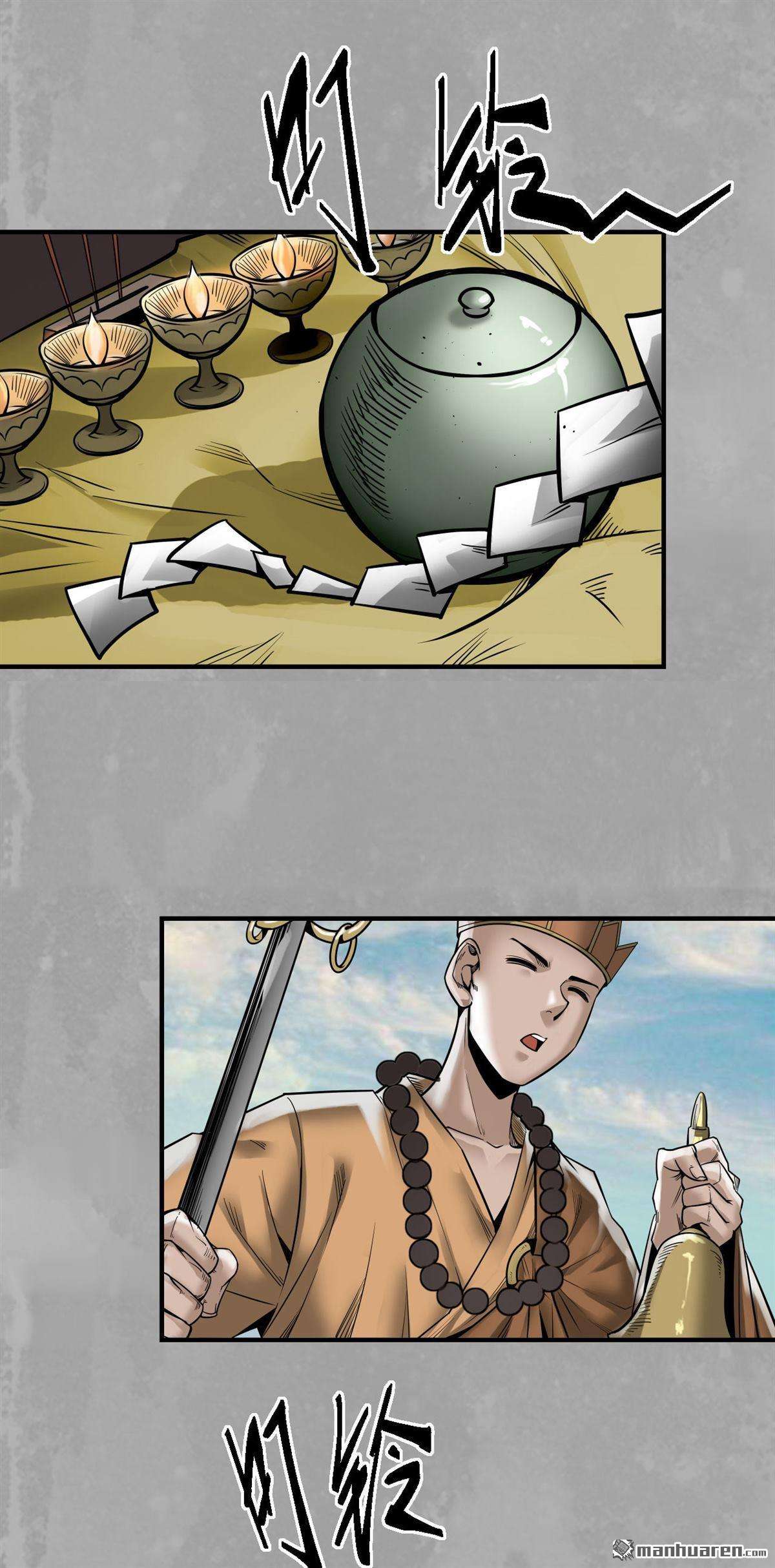 藏锋行第168话 菩萨显灵