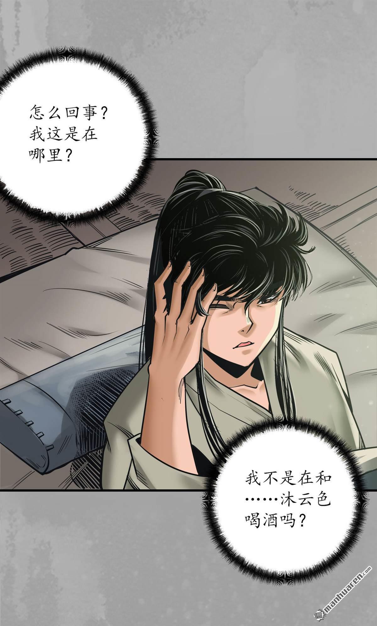藏锋行第168话 菩萨显灵