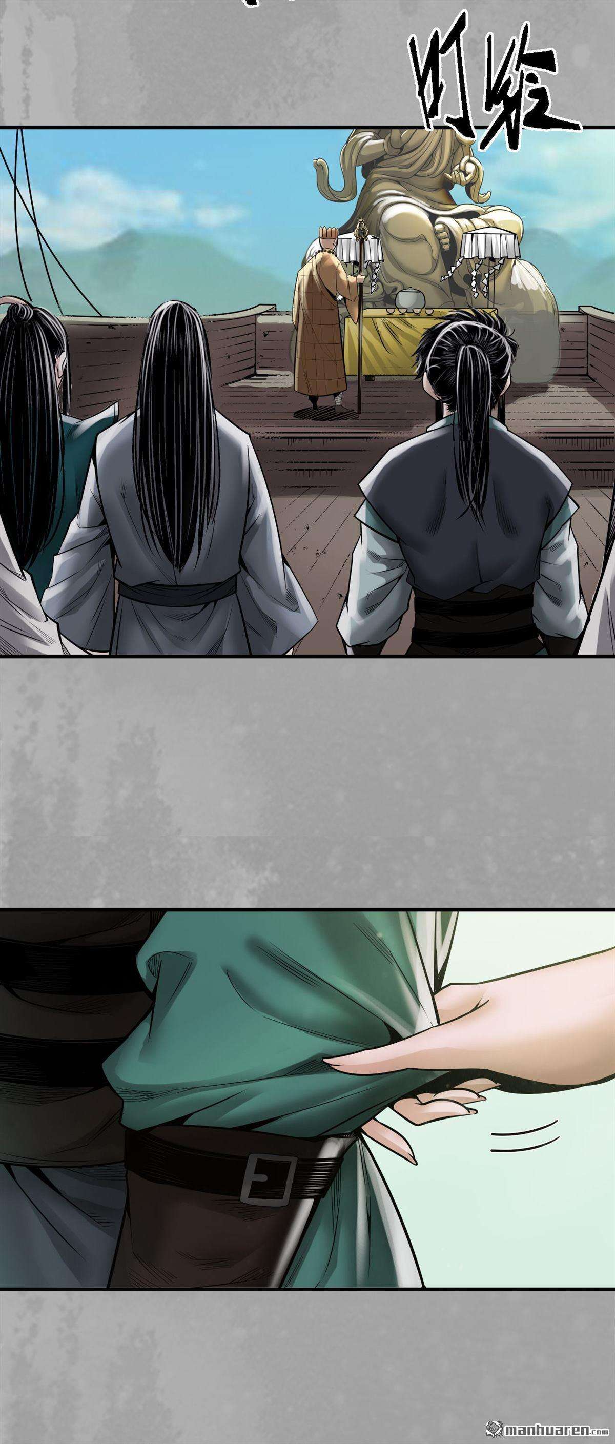 藏锋行第168话 菩萨显灵