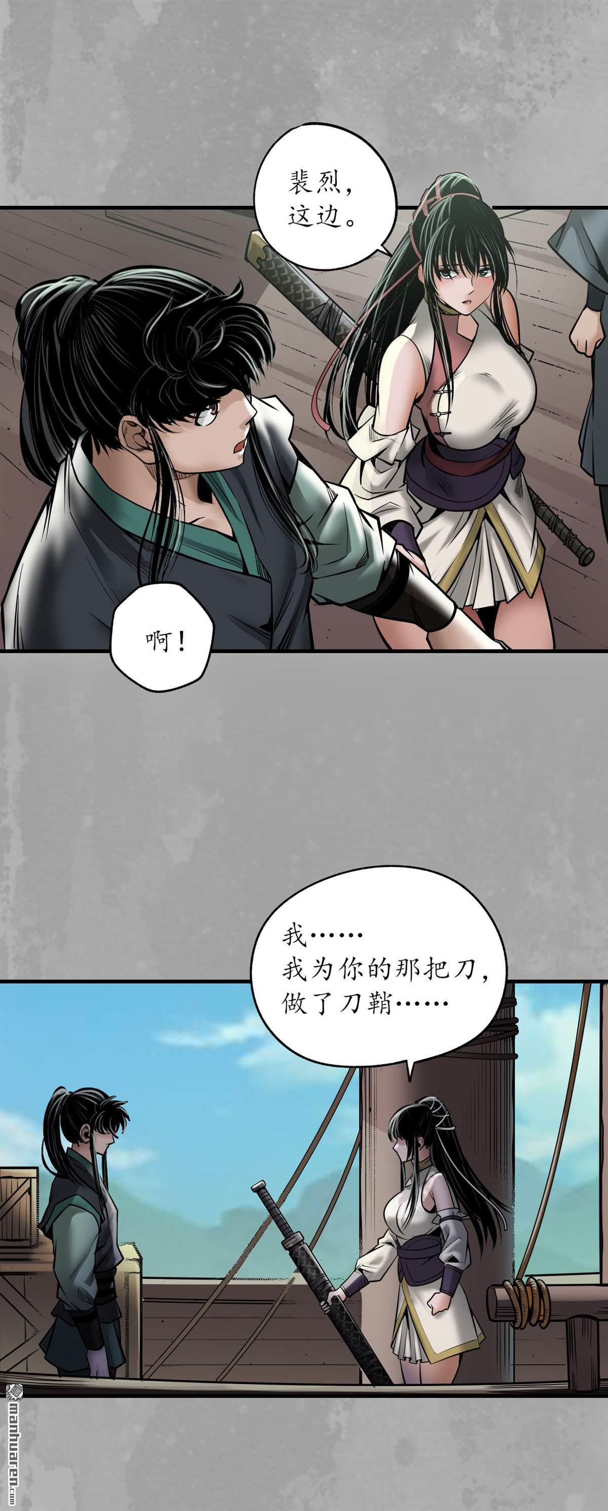 藏锋行第168话 菩萨显灵