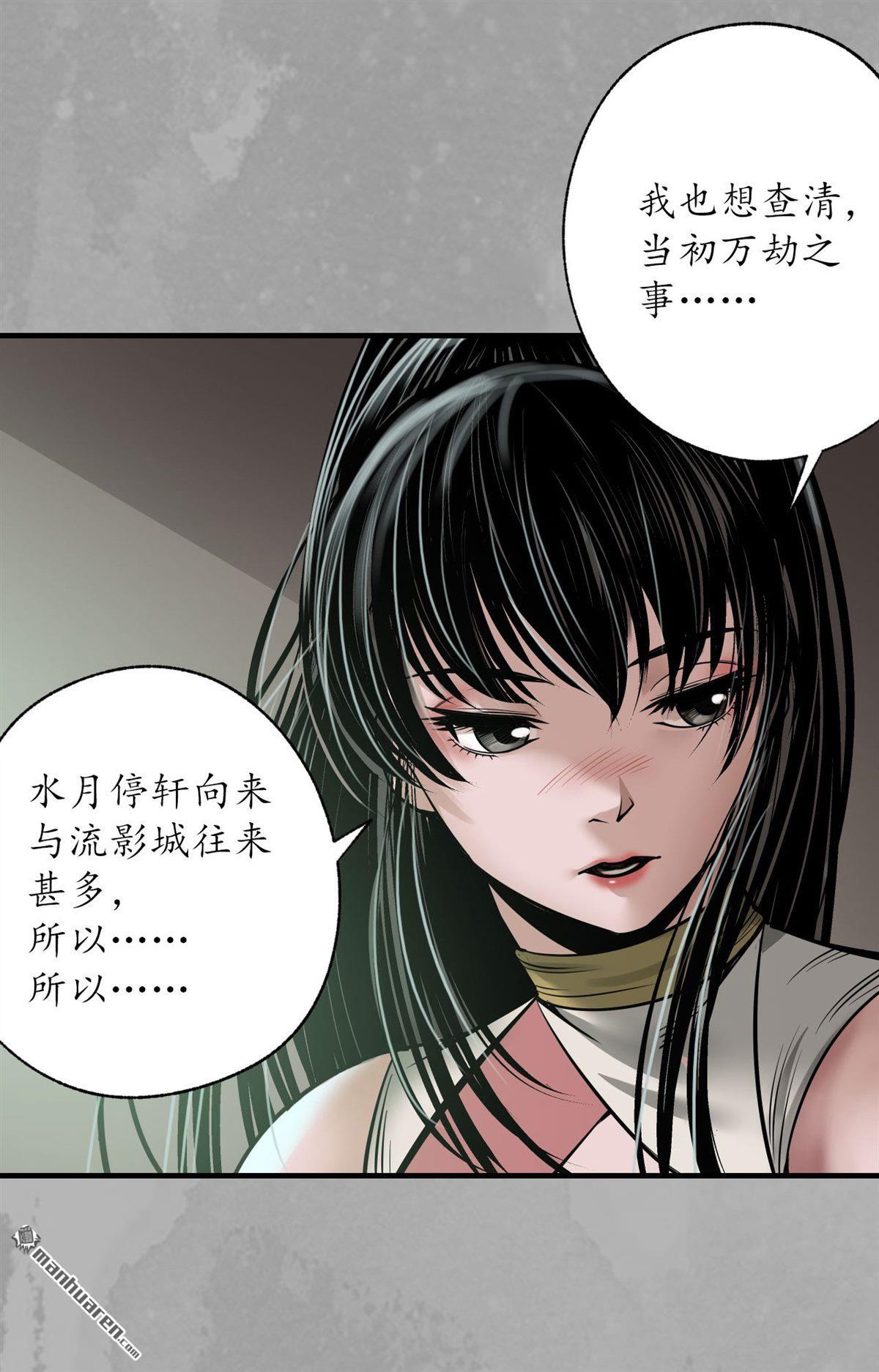 藏锋行第168话 菩萨显灵