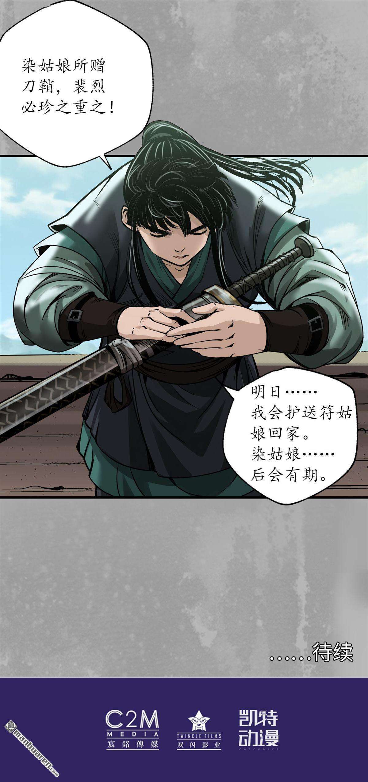 藏锋行第168话 菩萨显灵