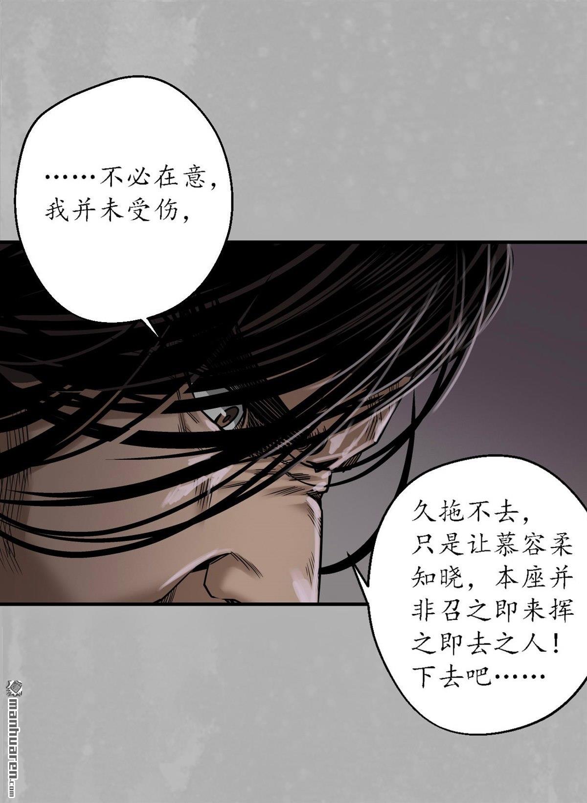 藏锋行第169话 诡异渔夫
