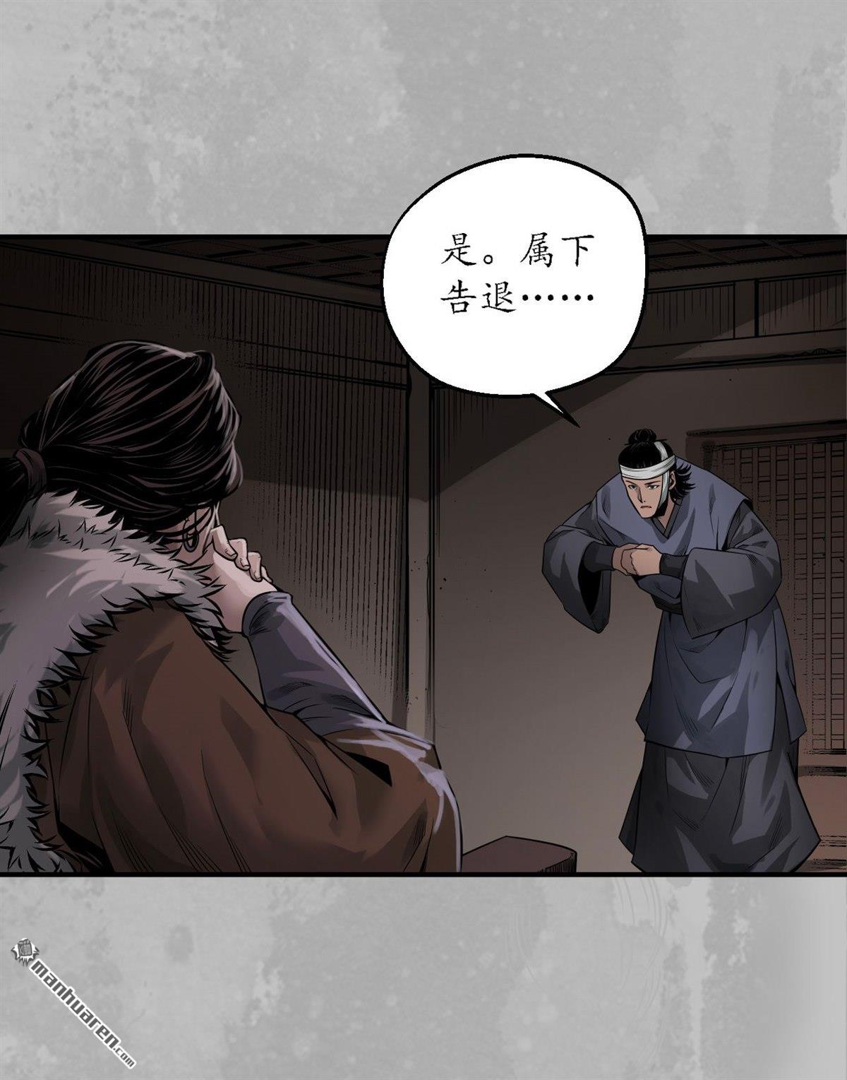 藏锋行第169话 诡异渔夫