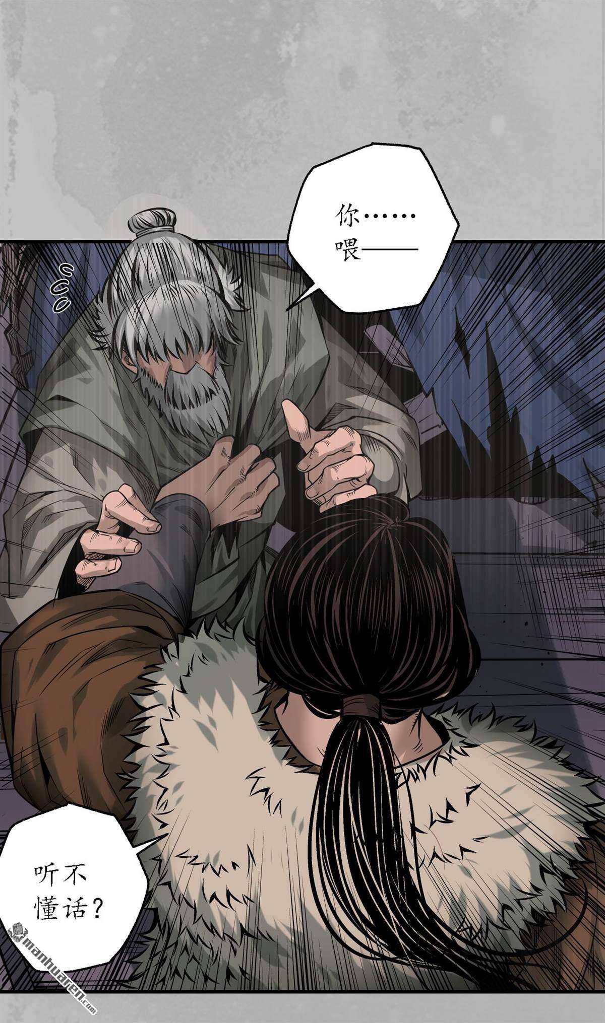 藏锋行第169话 诡异渔夫